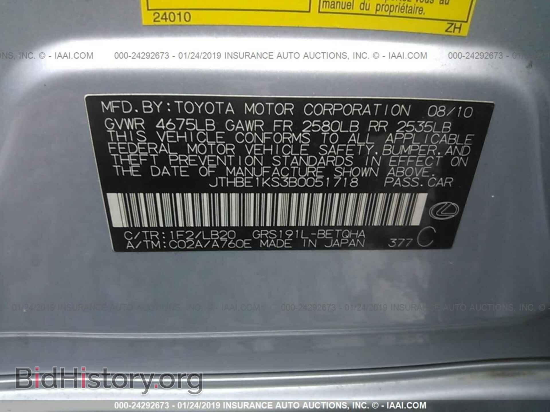2011 LEXUS GS - VIN: JTHBE1KS3B0051718 - Фото 9