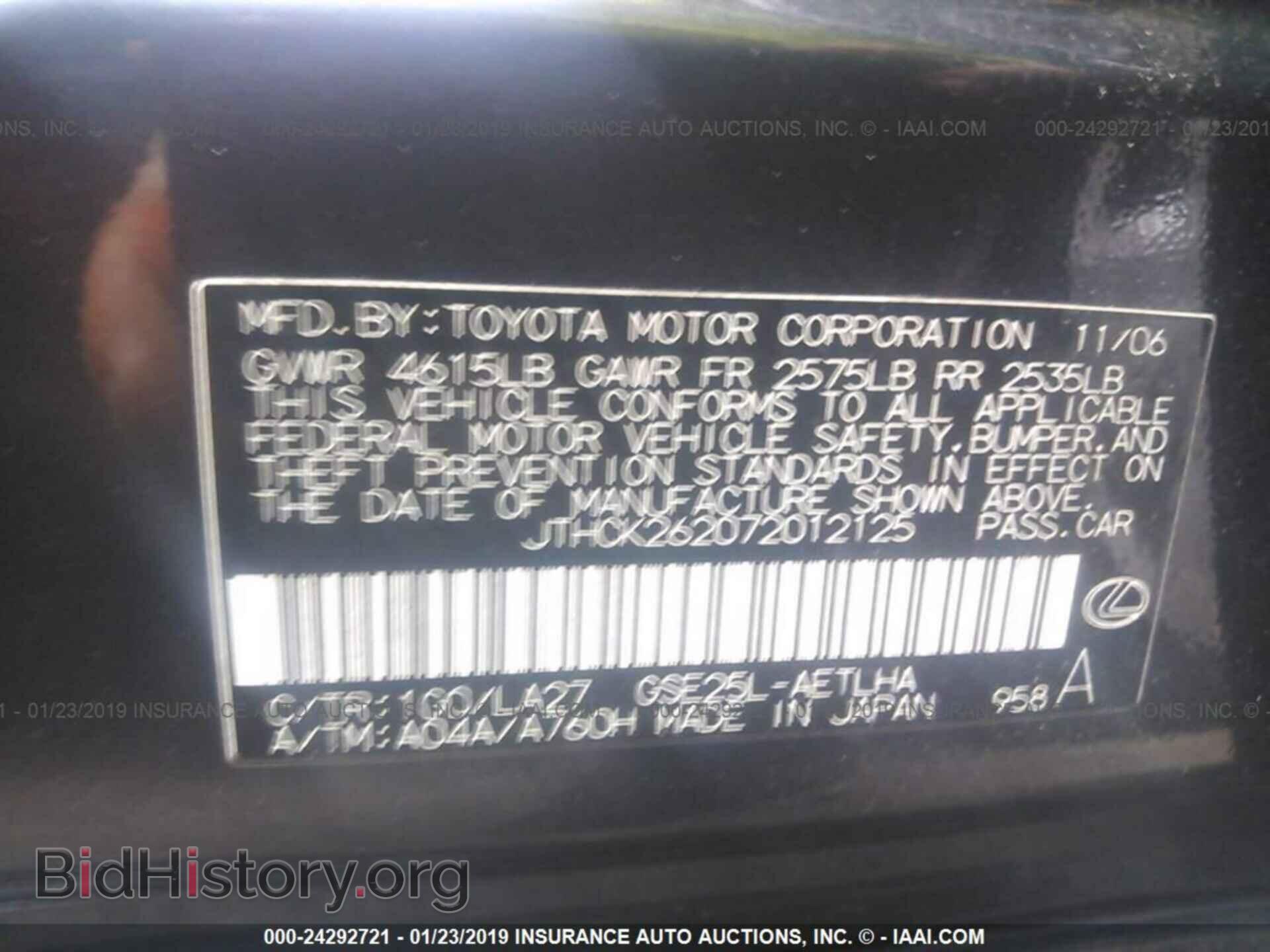 2007 LEXUS IS - VIN: JTHCK262072012125 - Фото 9