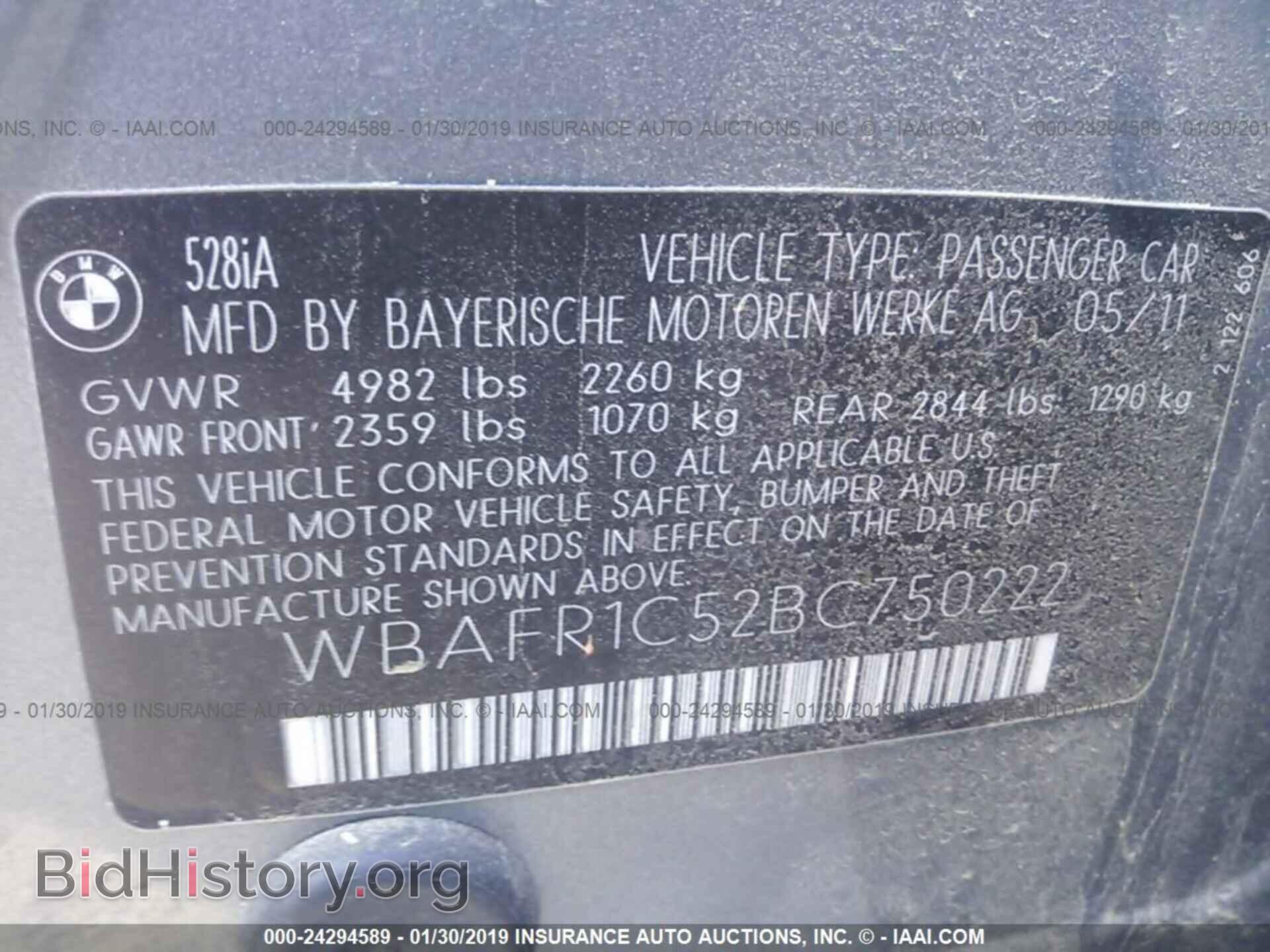 2011 BMW 528 - VIN: WBAFR1C52BC750222 - Фото 9
