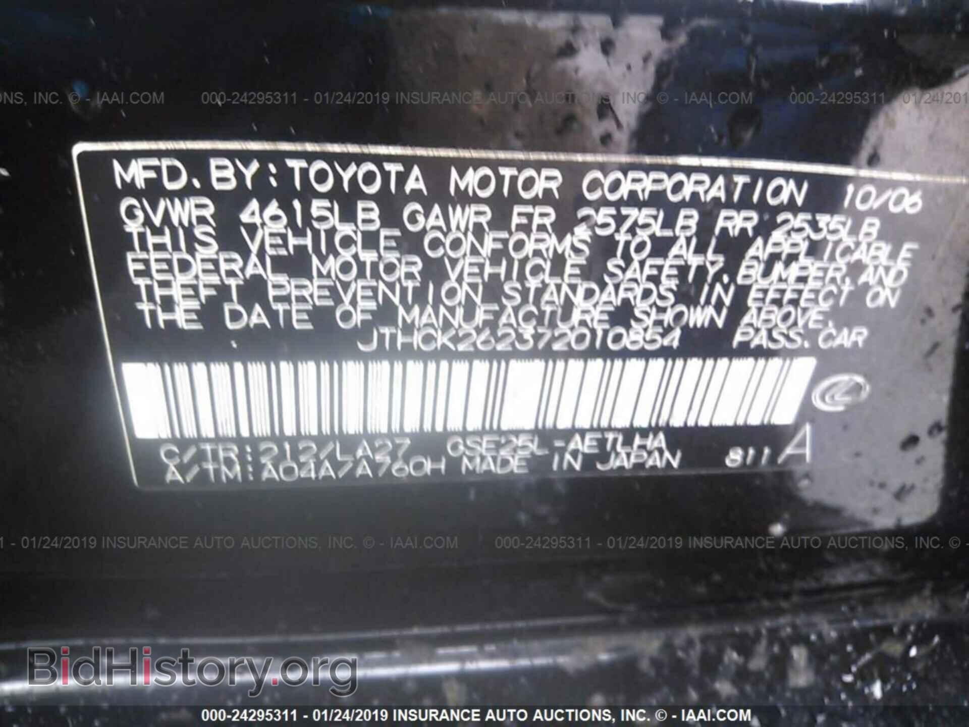 2007 LEXUS IS - VIN: JTHCK262372010854 - Фото 9