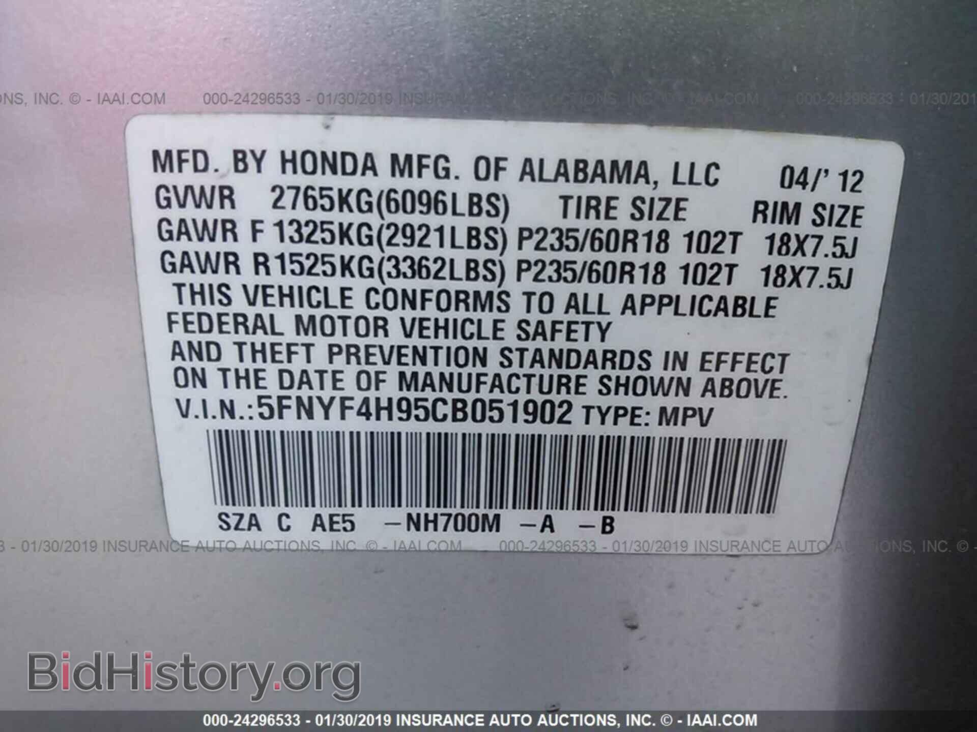 2012 HONDA PILOT - VIN: 5FNYF4H95CB051902 - Фото 9