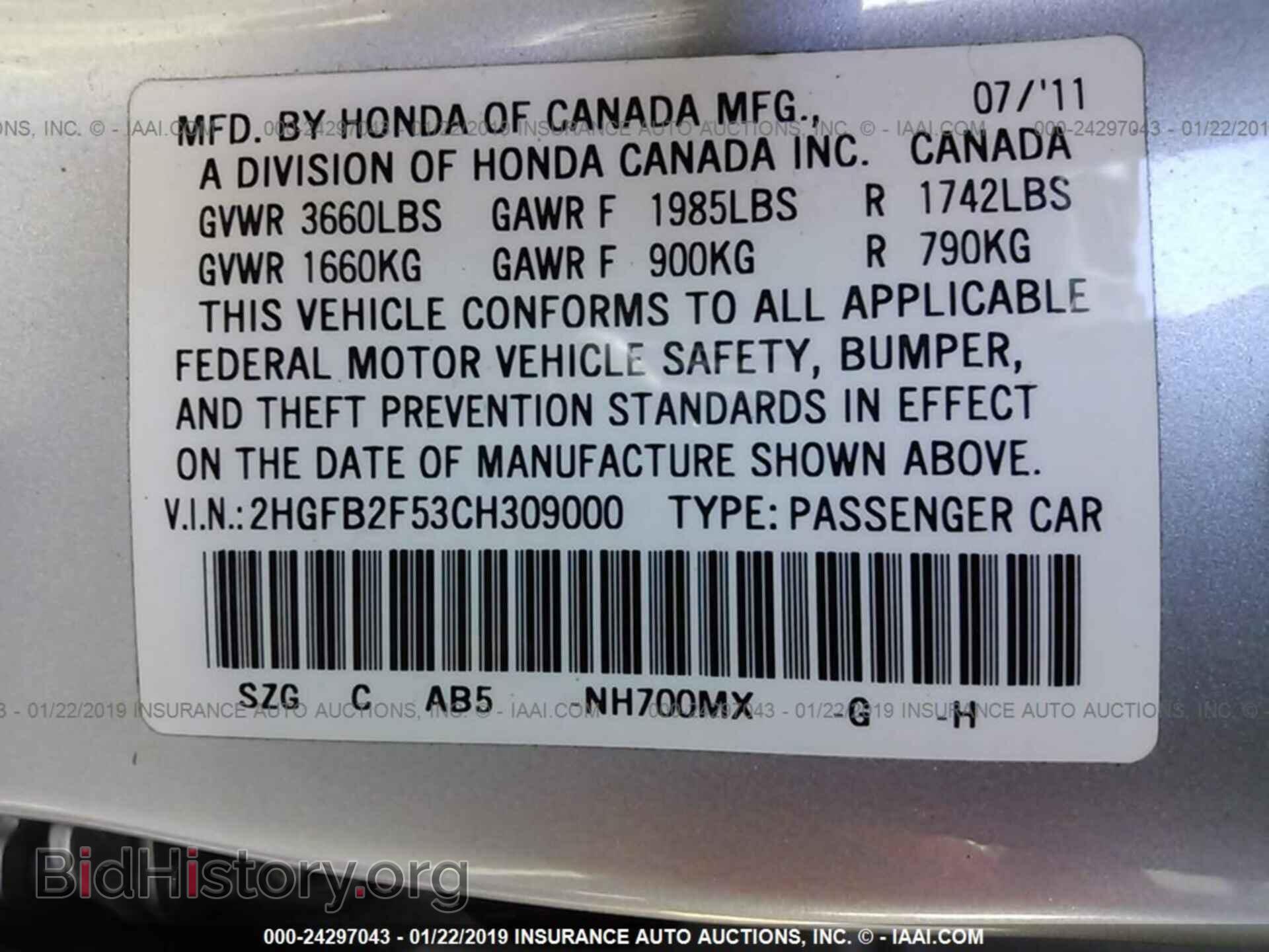 2012 HONDA CIVIC - VIN: 2HGFB2F53CH309000 - Фото 9