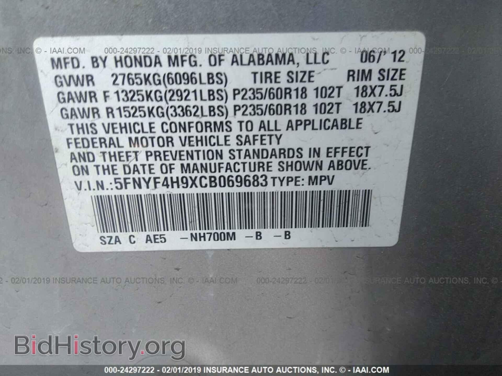 2012 HONDA PILOT - VIN: 5FNYF4H9XCB069683 - Фото 9
