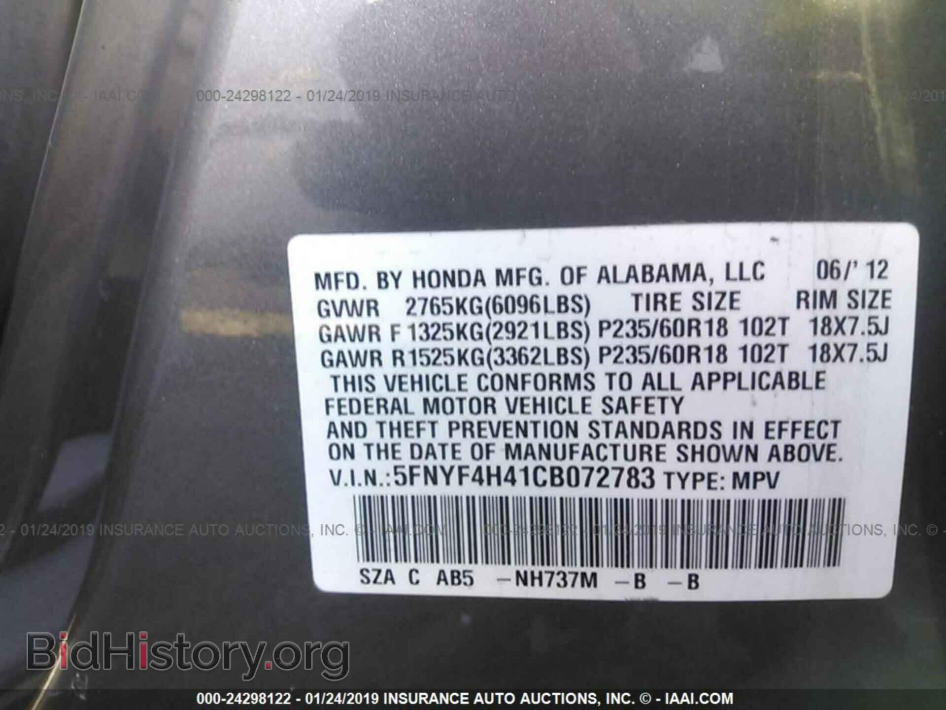 2012 HONDA PILOT - VIN: 5FNYF4H41CB072783 - Фото 9