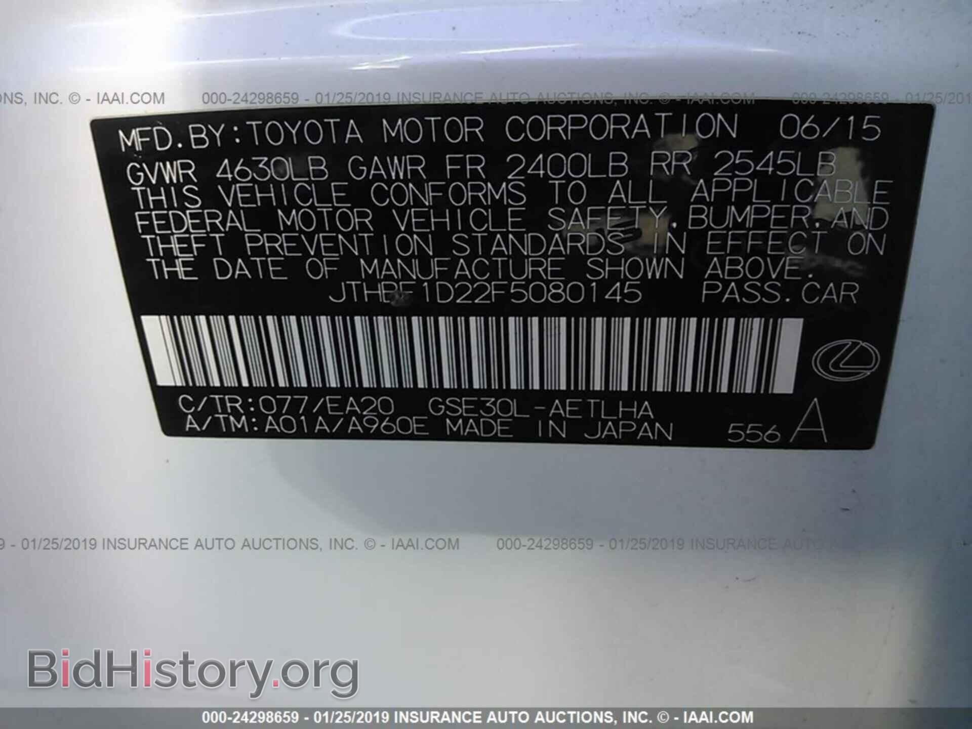 2015 LEXUS IS - VIN: JTHBF1D22F5080145 - Фото 9