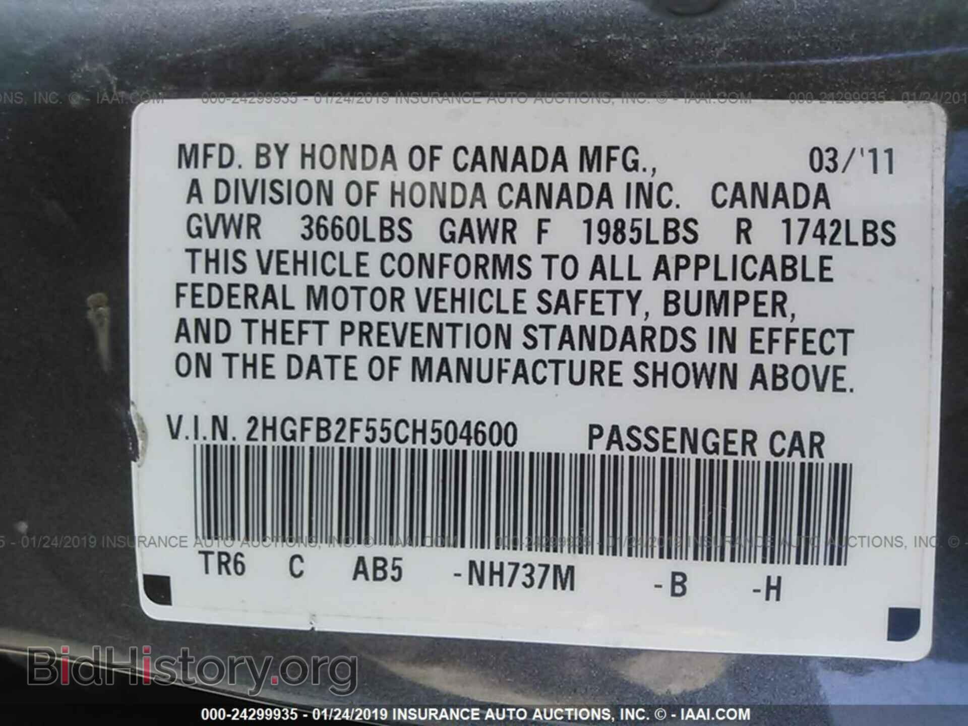 2012 HONDA CIVIC - VIN: 2HGFB2F55CH504600 - Фото 9