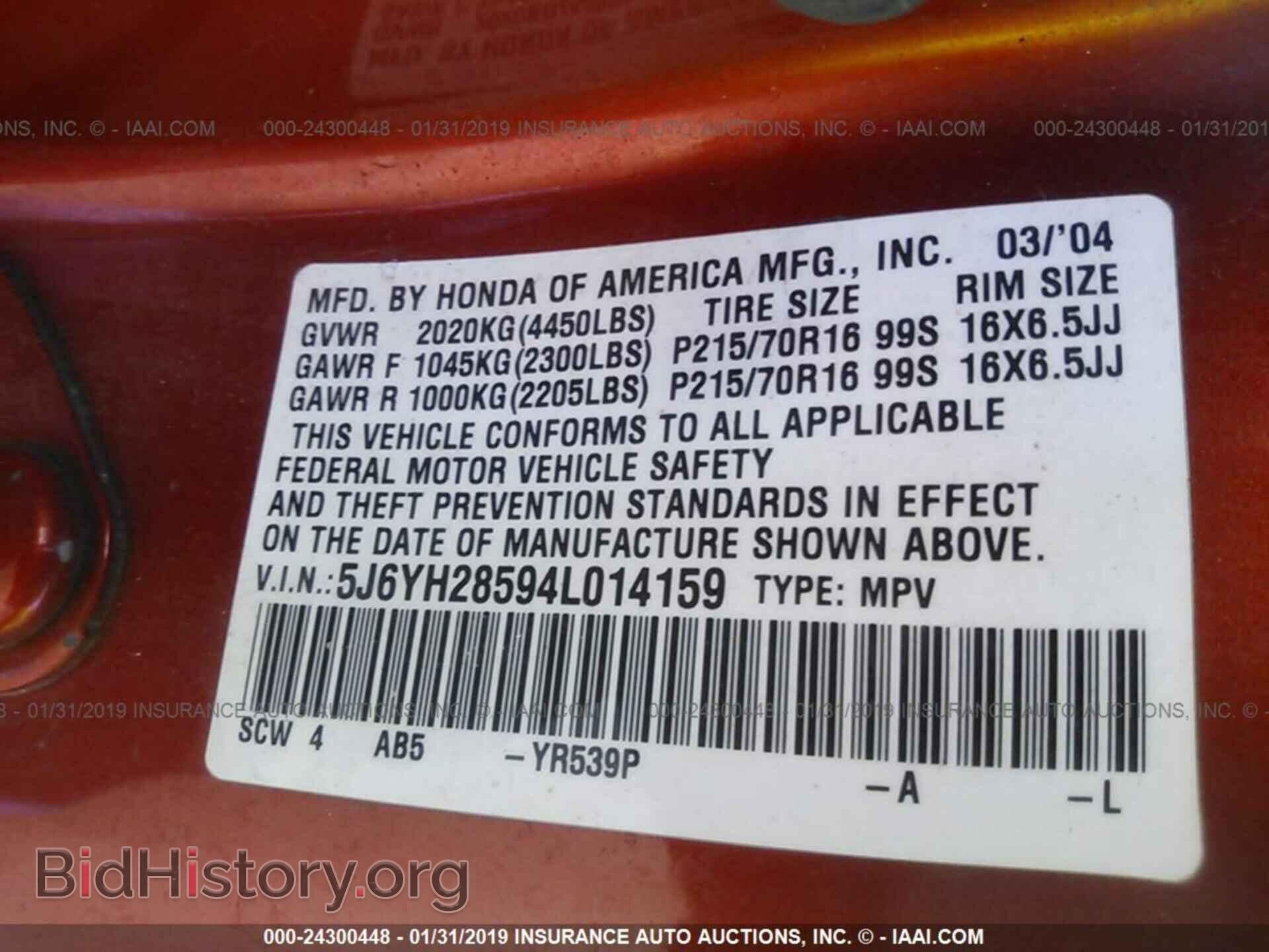 2004 HONDA ELEMENT - VIN: 5J6YH28594L014159 - Фото 9