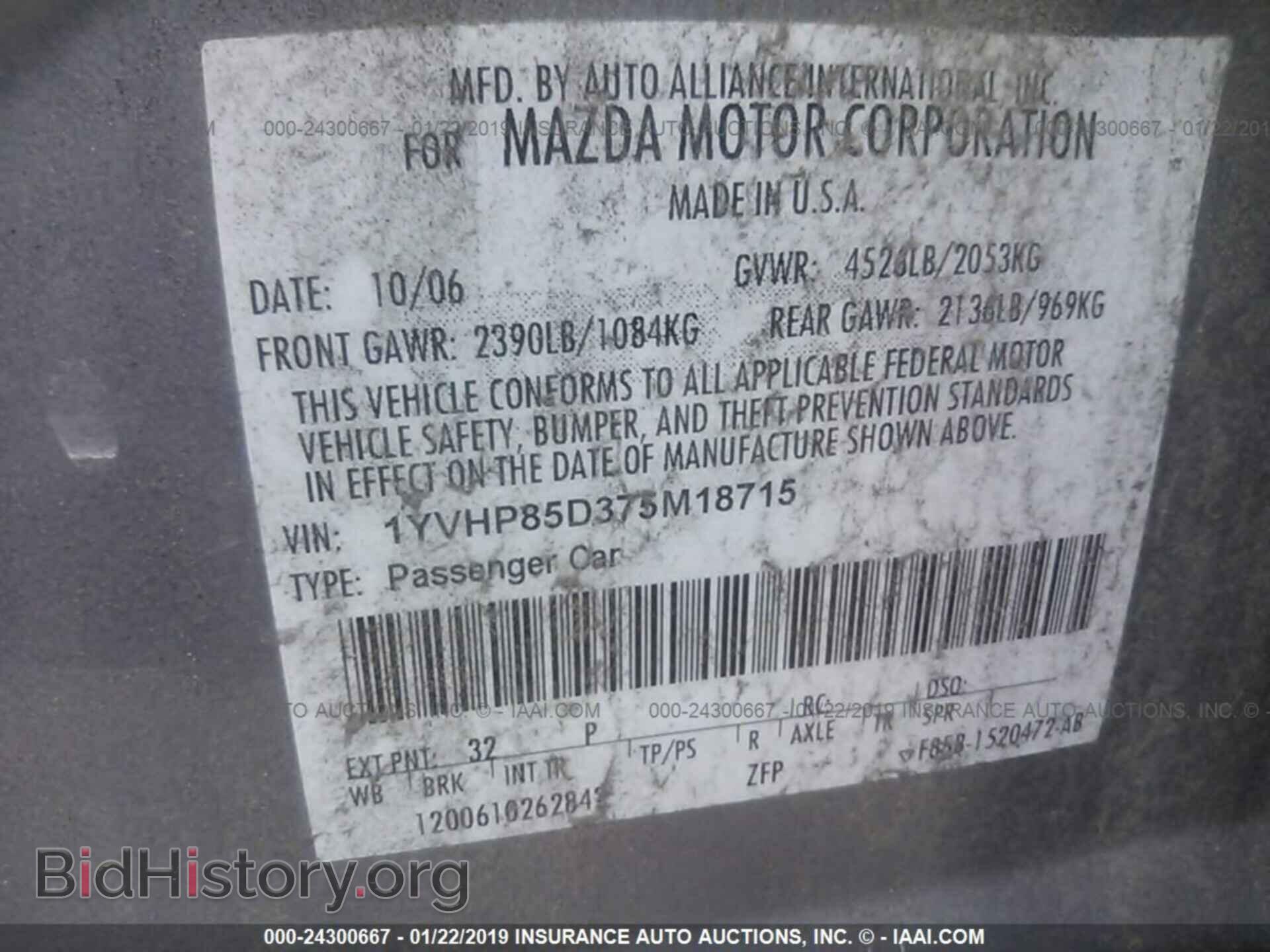 2007 MAZDA 6 - VIN: 1YVHP85D375M18715 - Фото 9