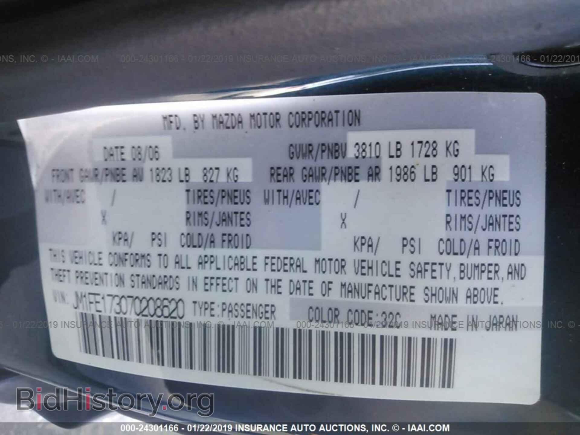 2007 MAZDA RX8 - VIN: JM1FE173070208620 - Фото 9