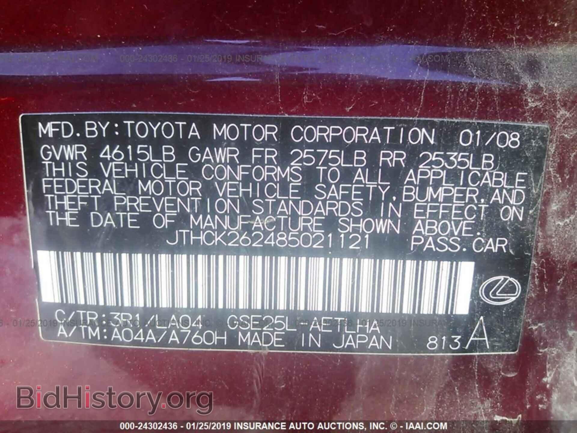 2008 LEXUS IS - VIN: JTHCK262485021121 - Фото 9