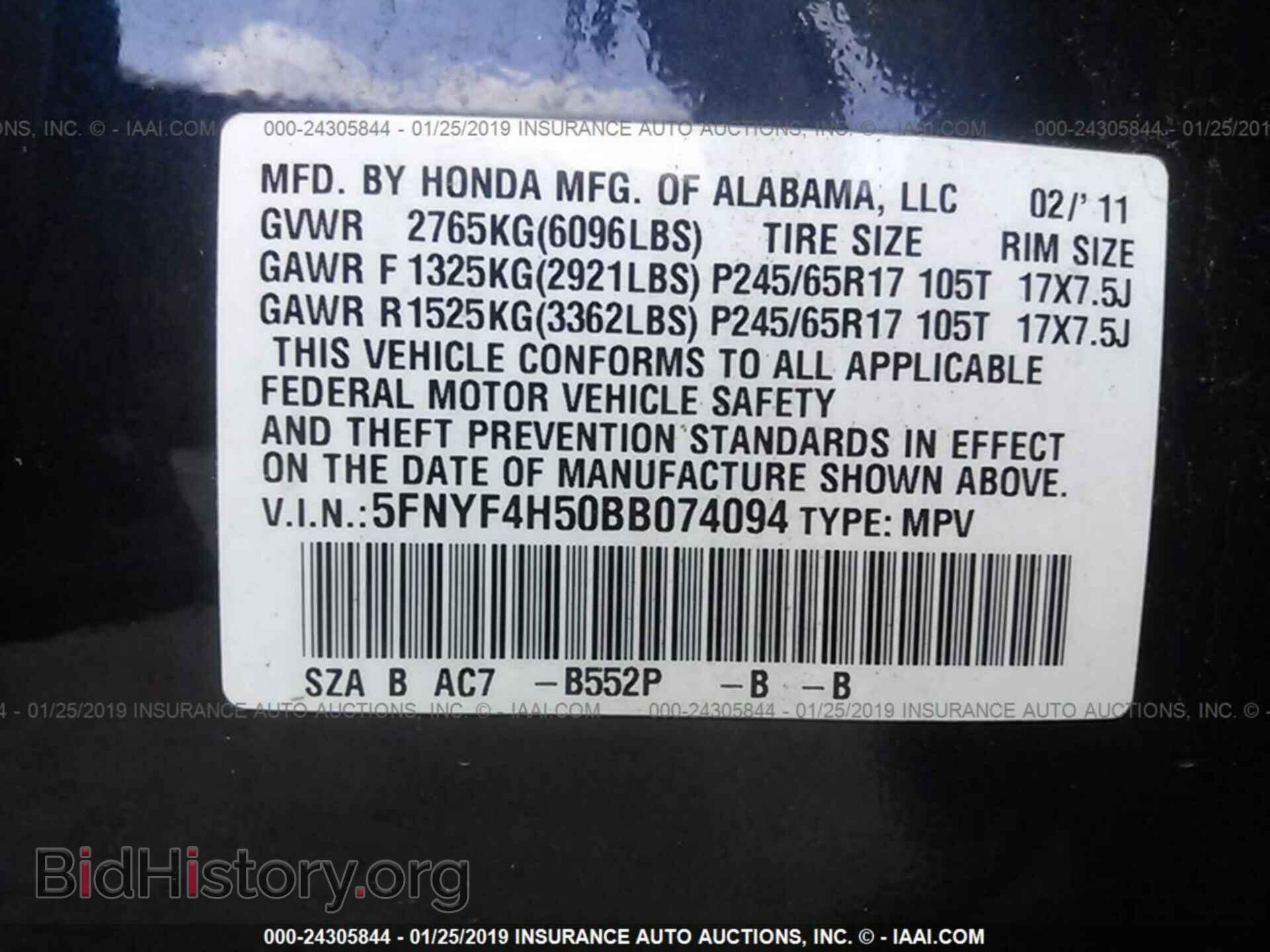 2011 HONDA PILOT - VIN: 5FNYF4H50BB074094 - Фото 9