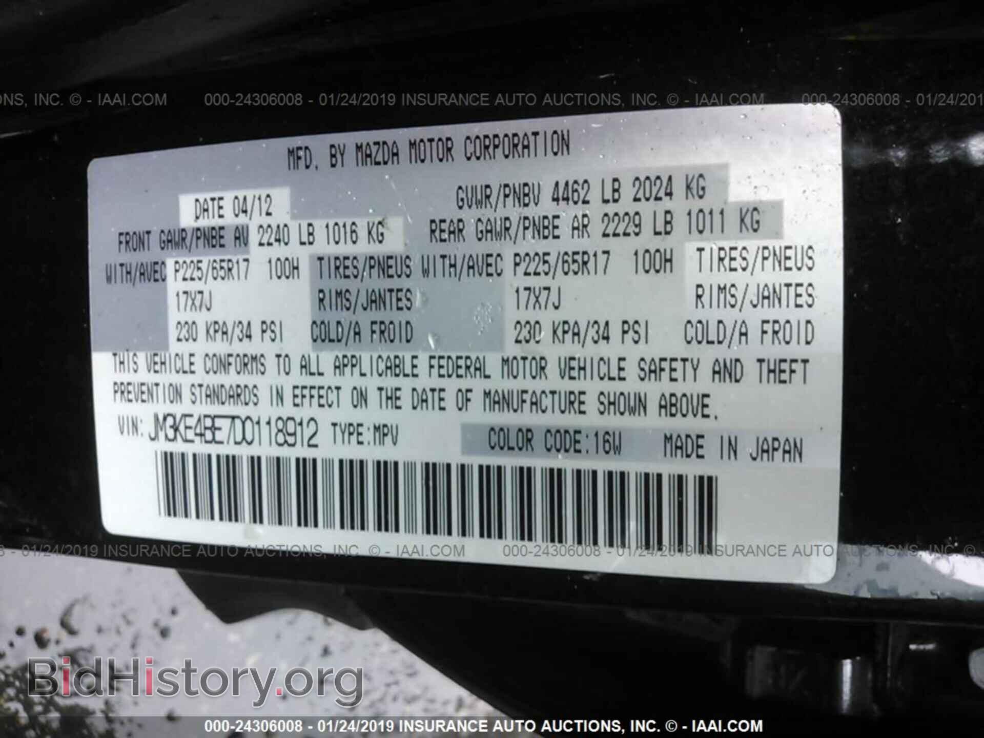 2013 MAZDA CX-5 - VIN: JM3KE4BE7D0118912 - Фото 9