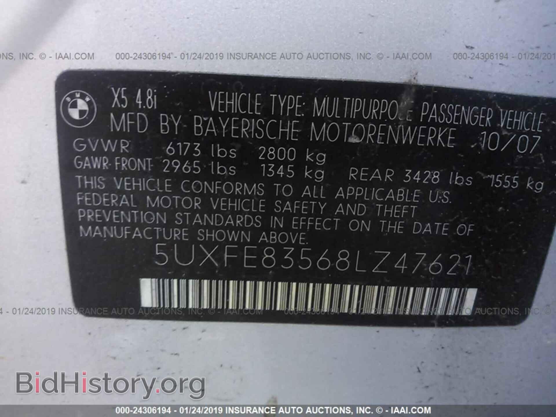 2008 BMW X5 - VIN: 5UXFE83568LZ47621 - Фото 9