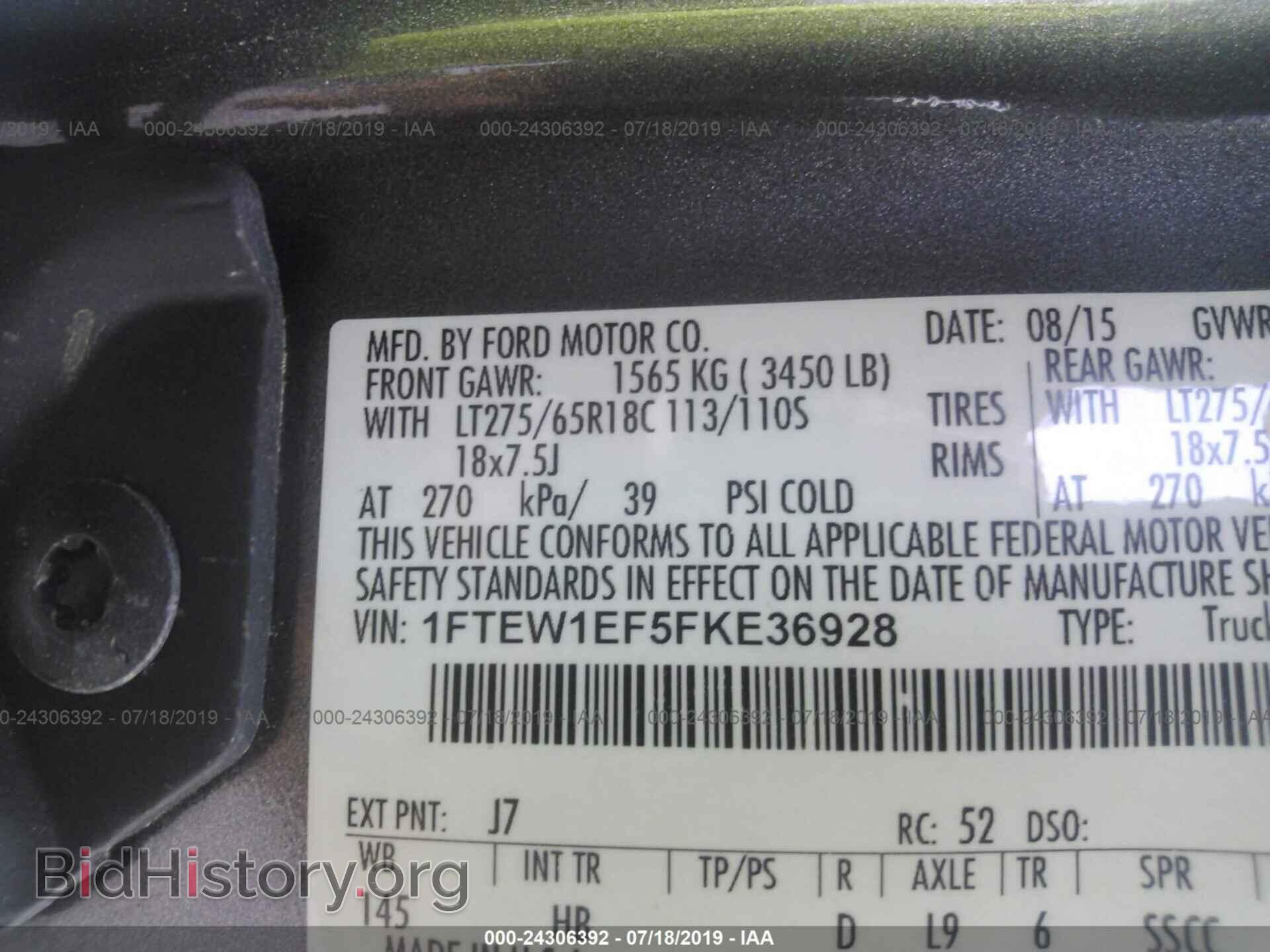 2015 FORD F150 - VIN: 1FTEW1EF5FKE36928 - Фото 9
