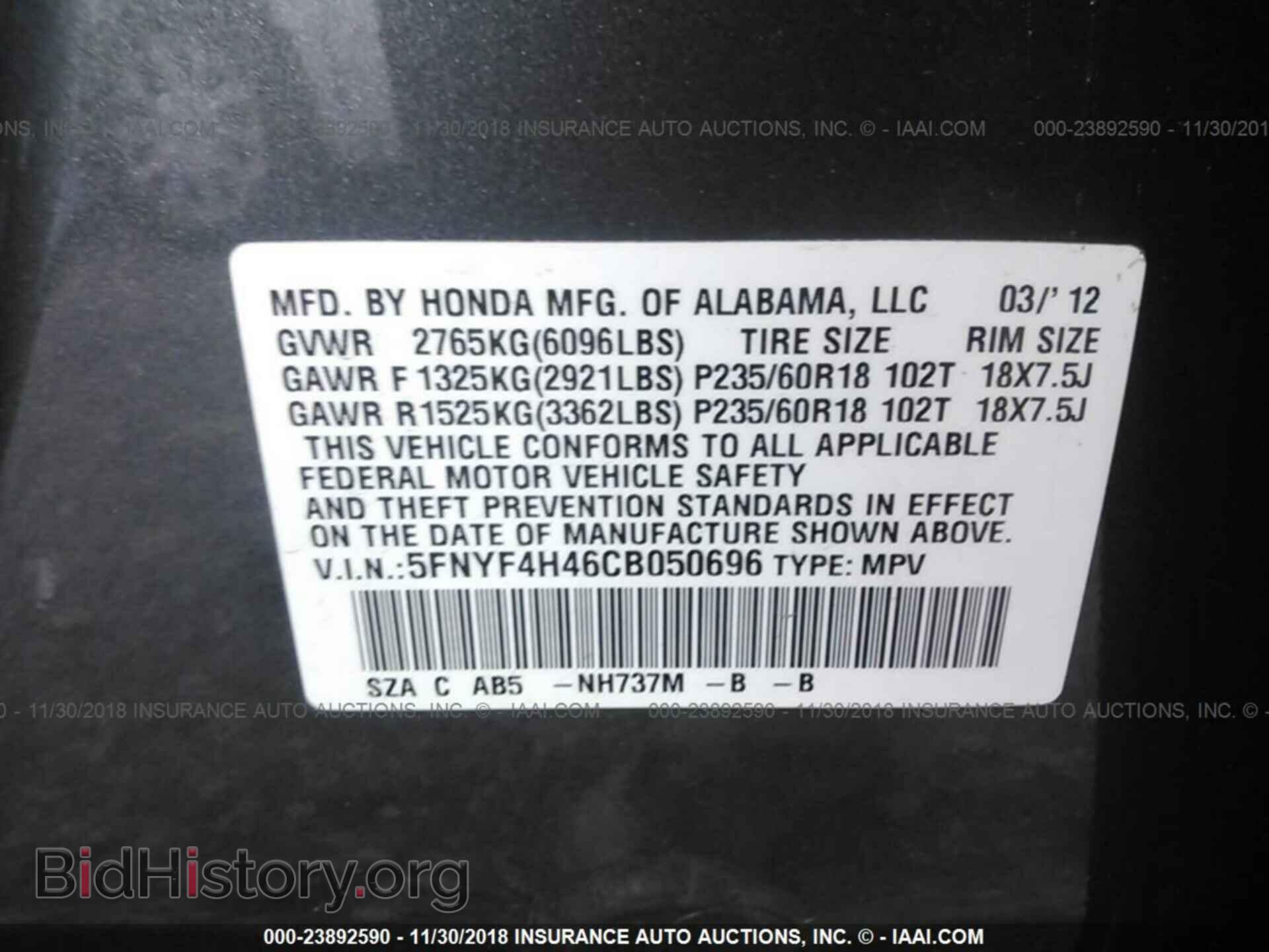 2012 HONDA PILOT - VIN: 5FNYF4H46CB050696 - Фото 9