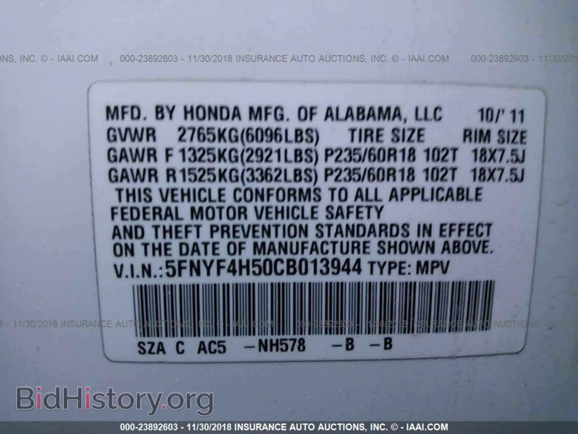 2012 HONDA PILOT - VIN: 5FNYF4H50CB013944 - Фото 9
