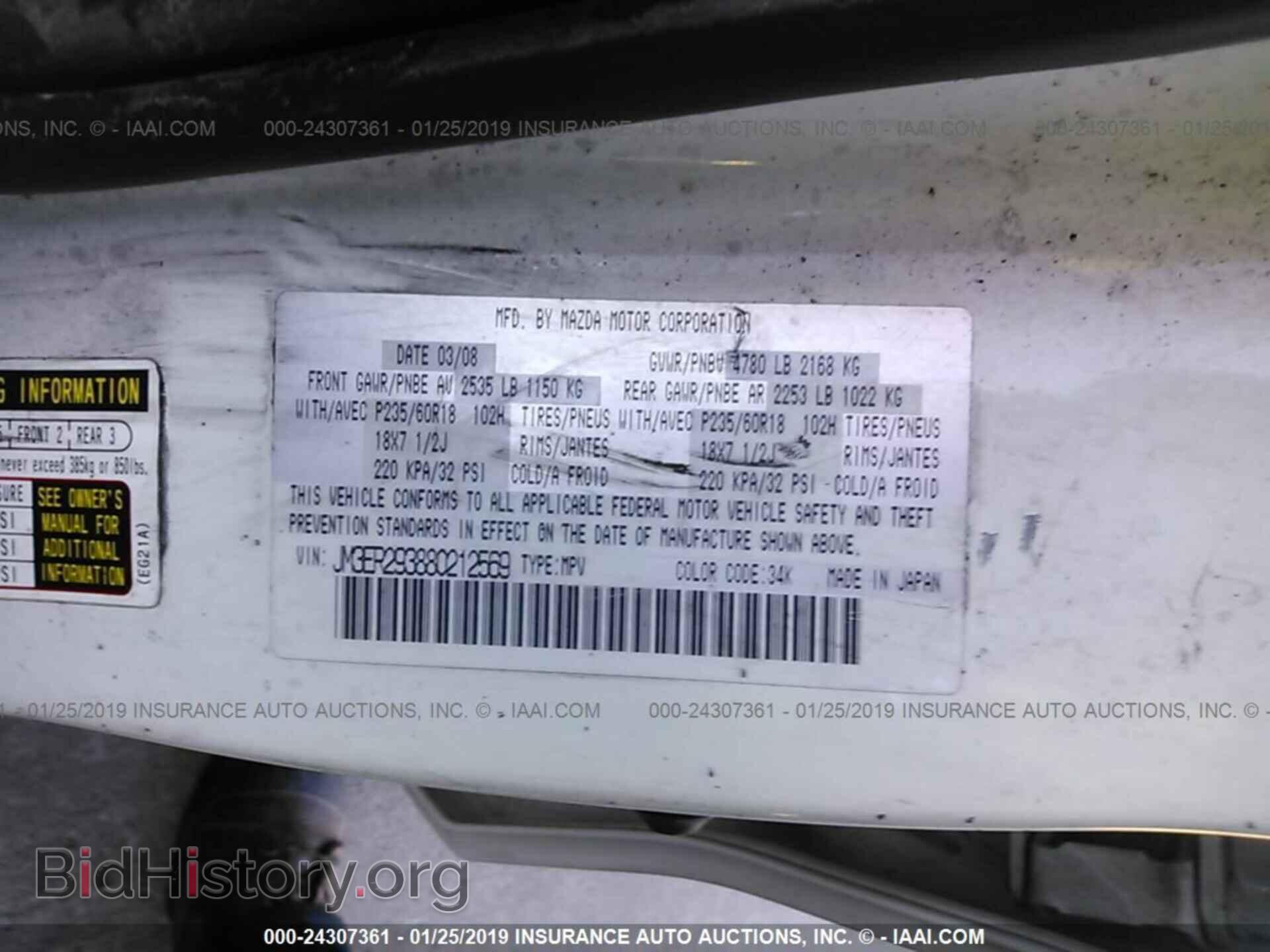 2008 MAZDA CX-7 - VIN: JM3ER293880212569 - Фото 9