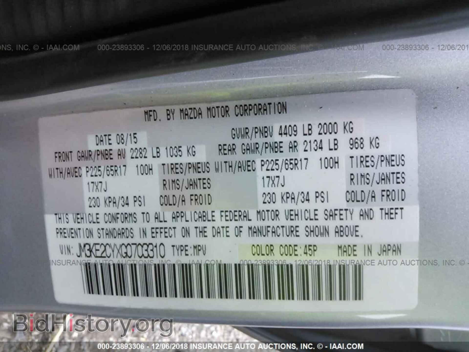 2016 MAZDA CX-5 - VIN: JM3KE2CYXG0703310 - Фото 9