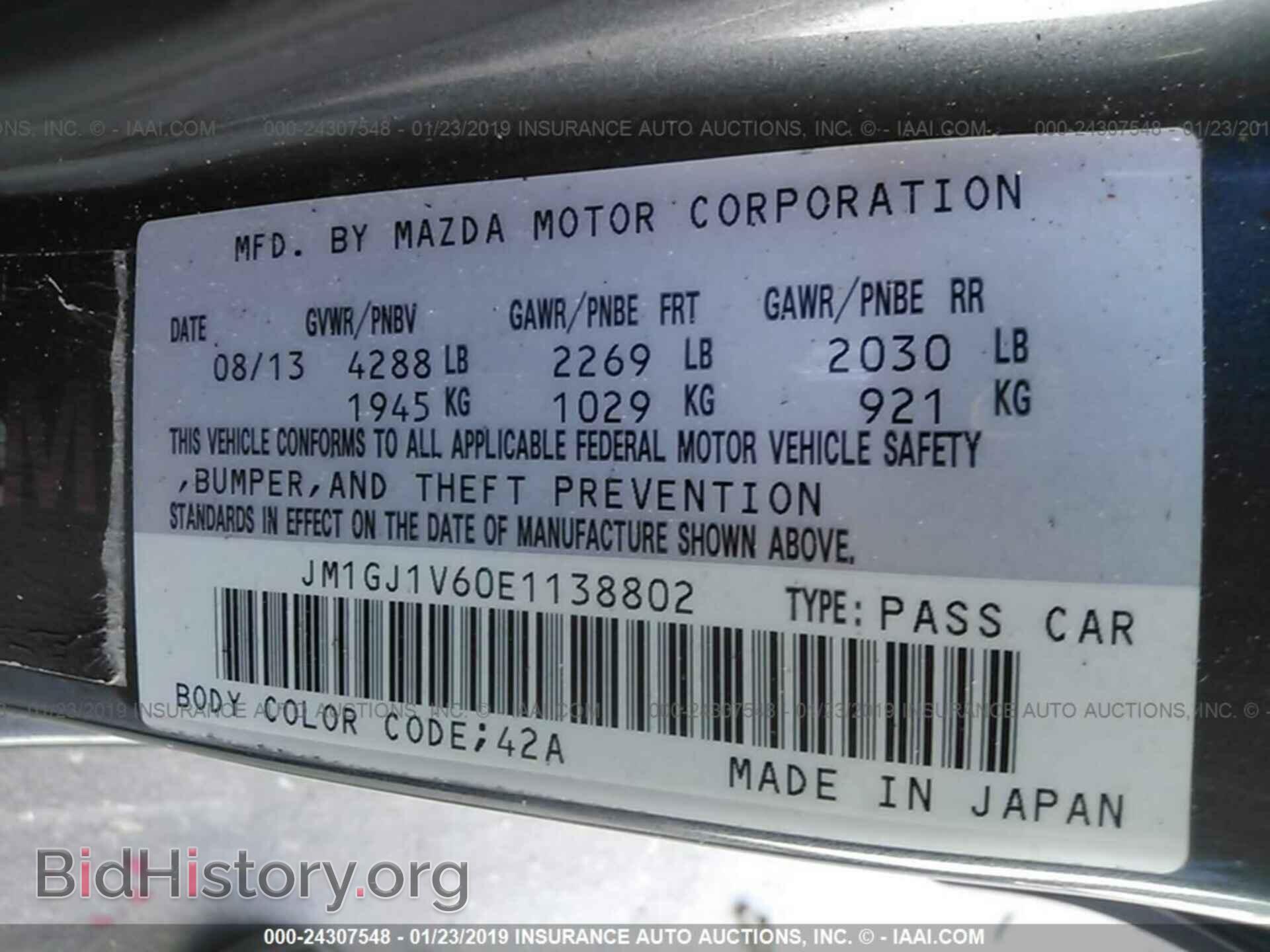 2014 MAZDA 6 - VIN: JM1GJ1V60E1138802 - Фото 9