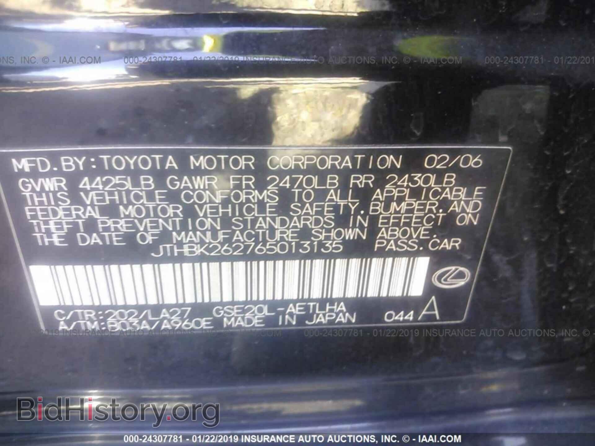2006 LEXUS IS - VIN: JTHBK262765013135 - Photo 9