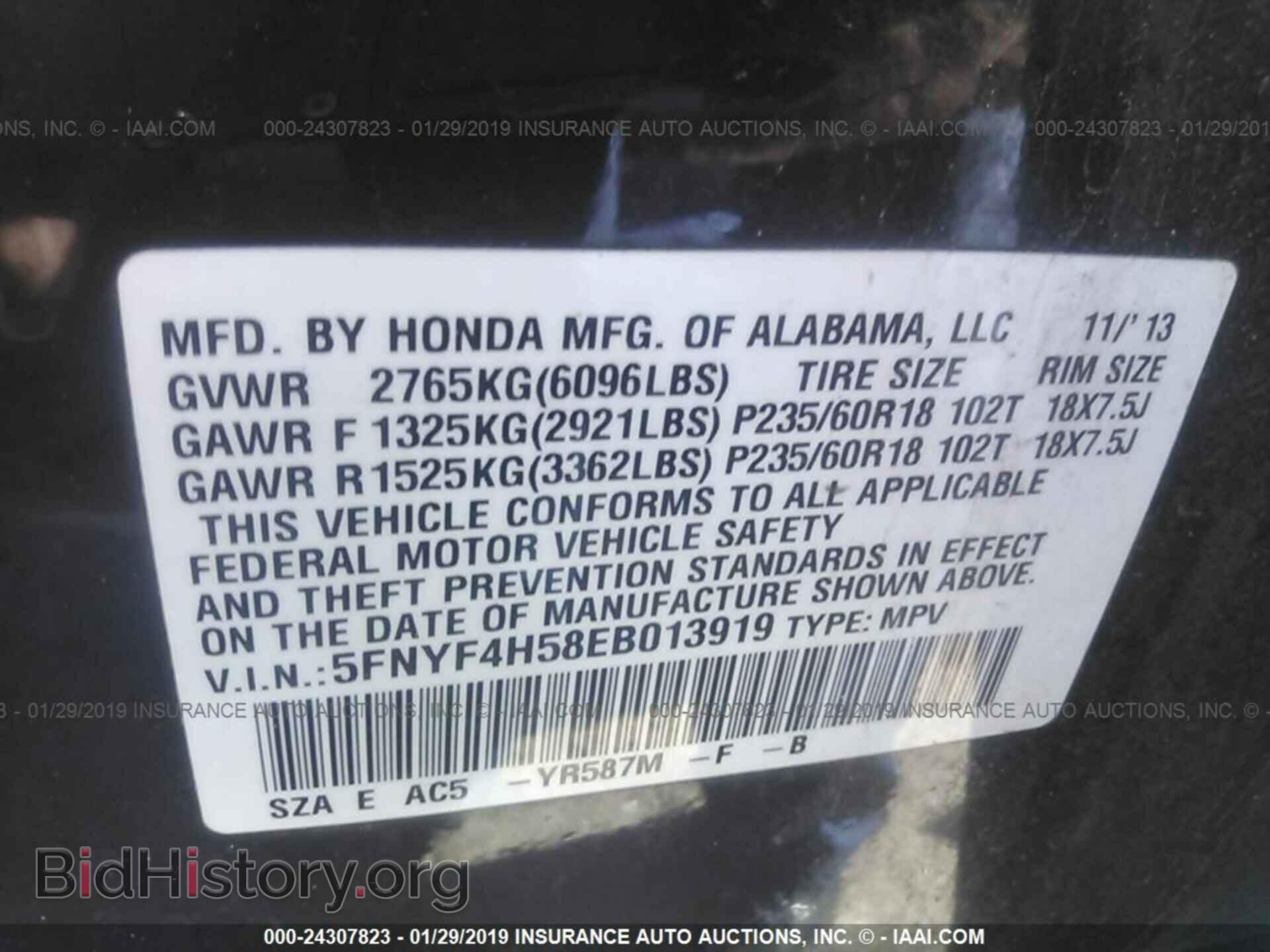 2014 HONDA PILOT - VIN: 5FNYF4H58EB013919 - Фото 9