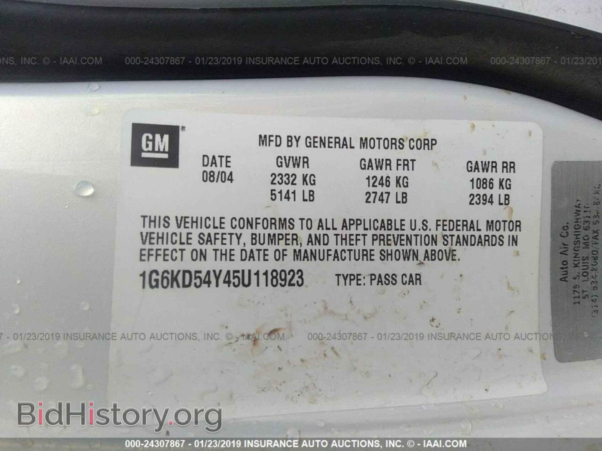 2005 CADILLAC DEVILLE - VIN: 1G6KD54Y45U118923 - Фото 9