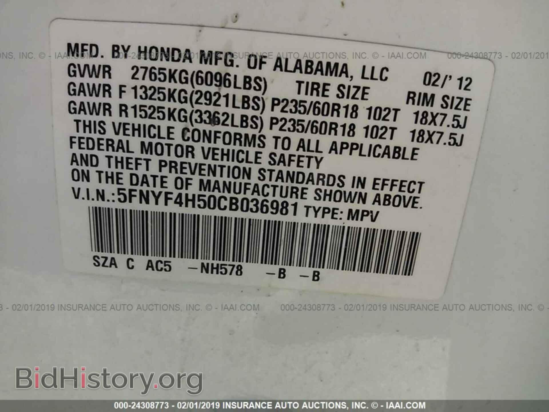 2012 HONDA PILOT - VIN: 5FNYF4H50CB036981 - Фото 9