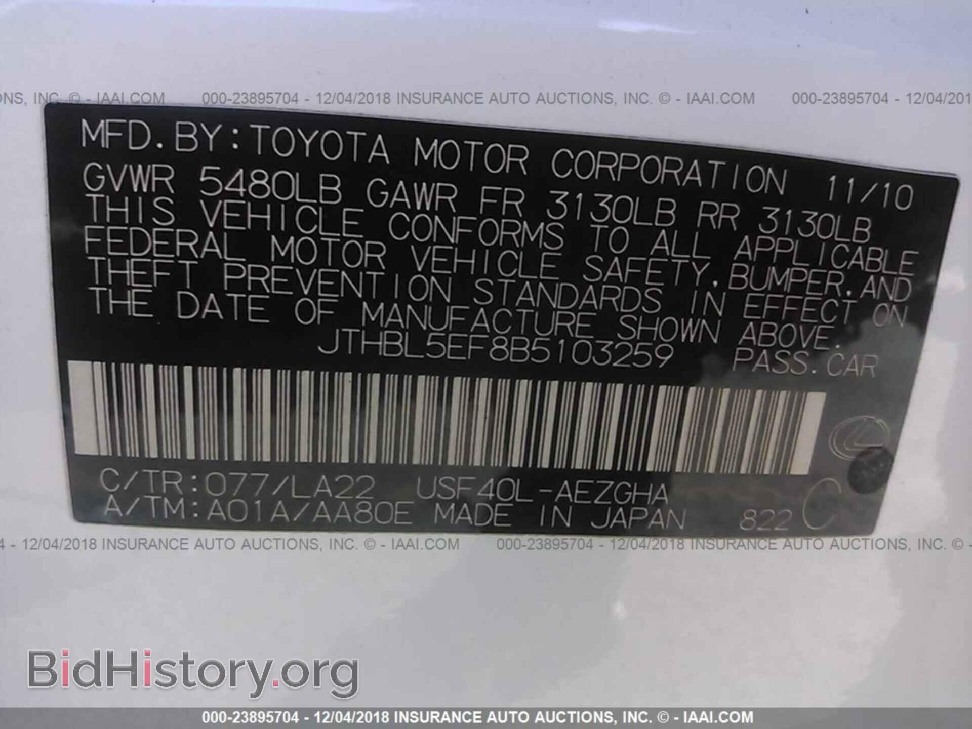 2011 LEXUS LS - VIN: JTHBL5EF8B5103259 - Фото 9