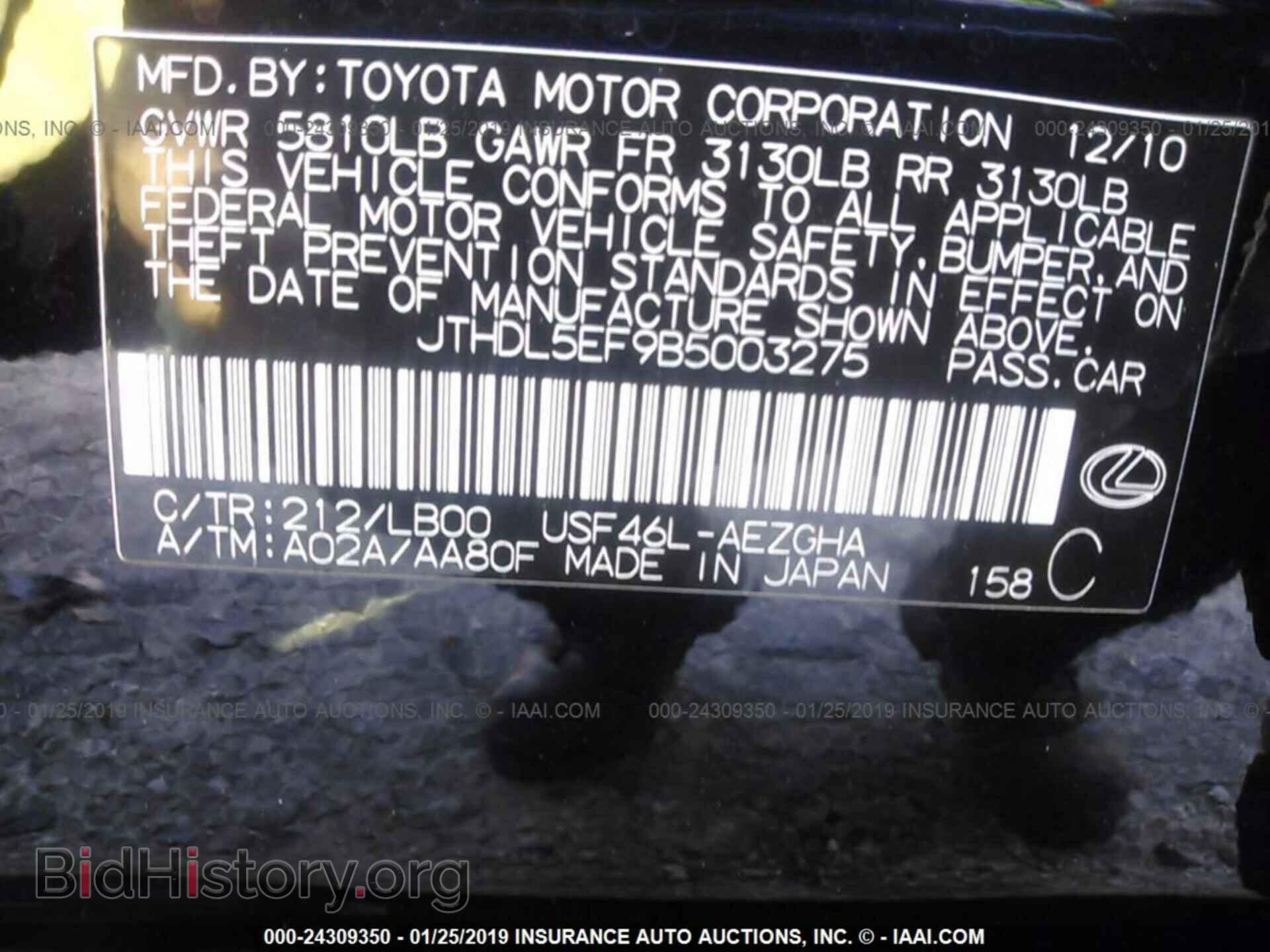 2011 LEXUS LS - VIN: JTHDL5EF9B5003275 - Photo 9