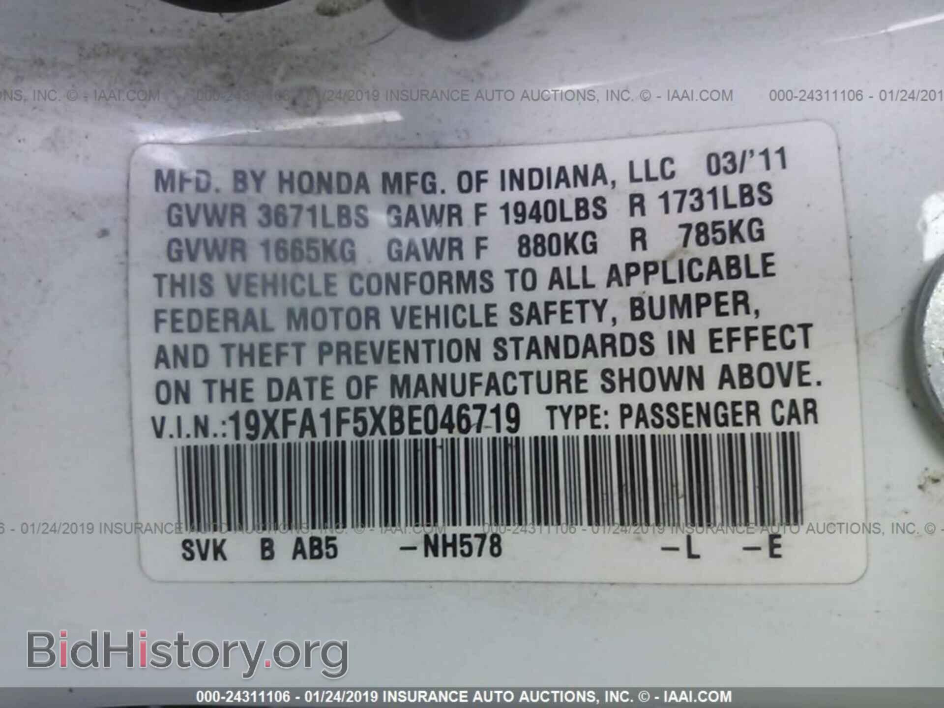 2011 HONDA CIVIC - VIN: 19XFA1F5XBE046719 - Фото 9