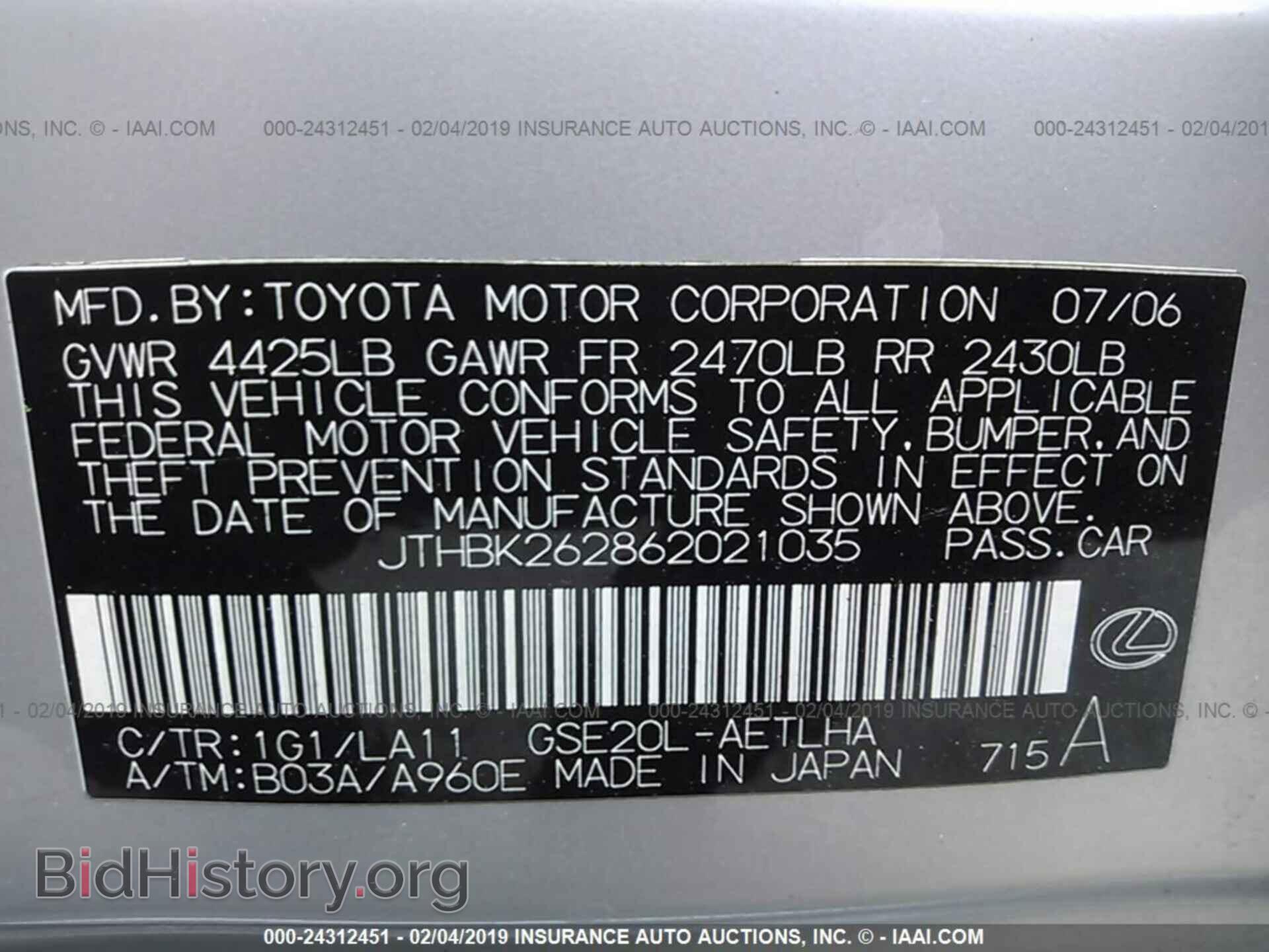 2006 LEXUS IS - VIN: JTHBK262862021035 - Фото 9