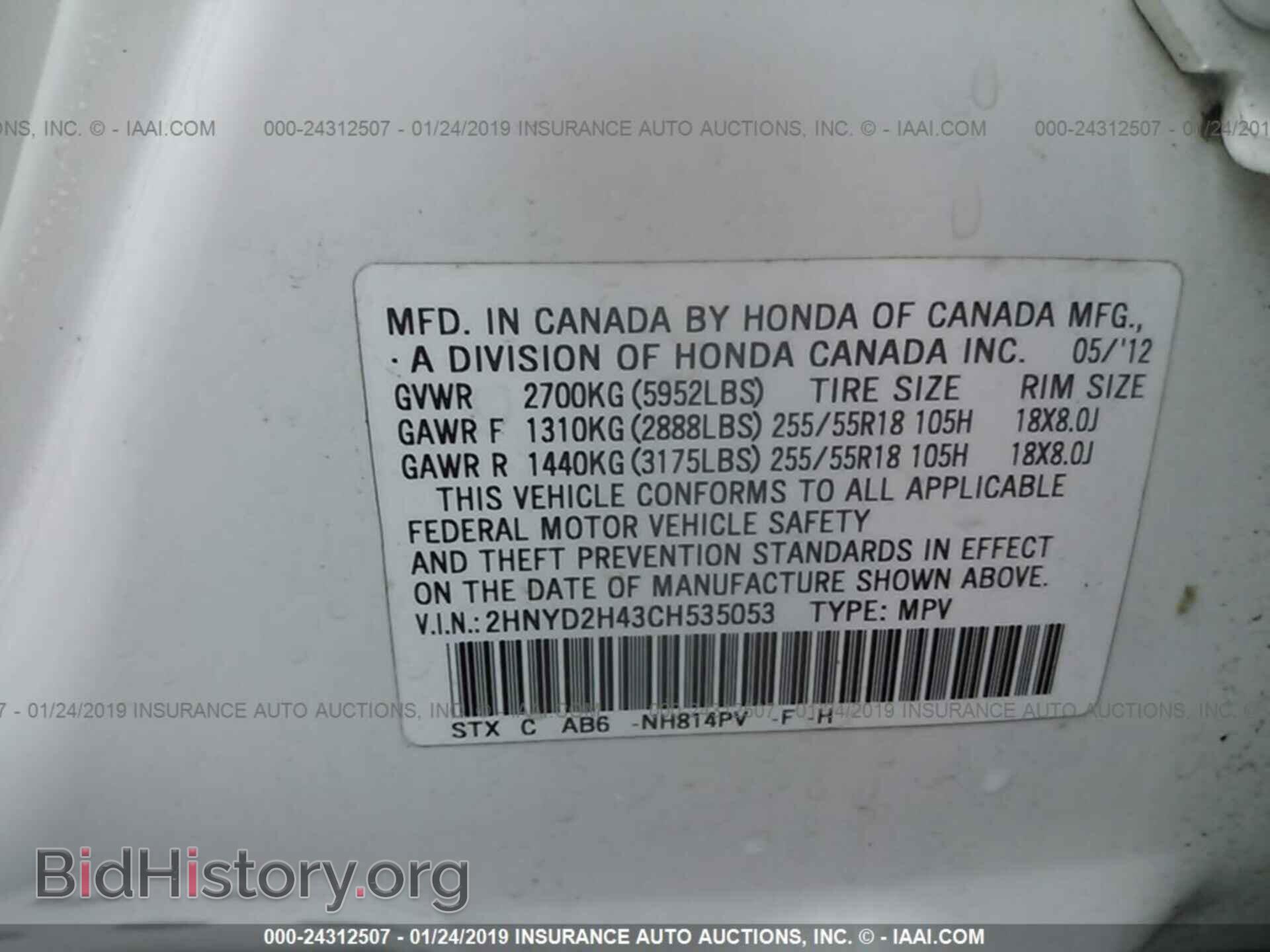 2012 ACURA MDX - VIN: 2HNYD2H43CH535053 - Фото 9