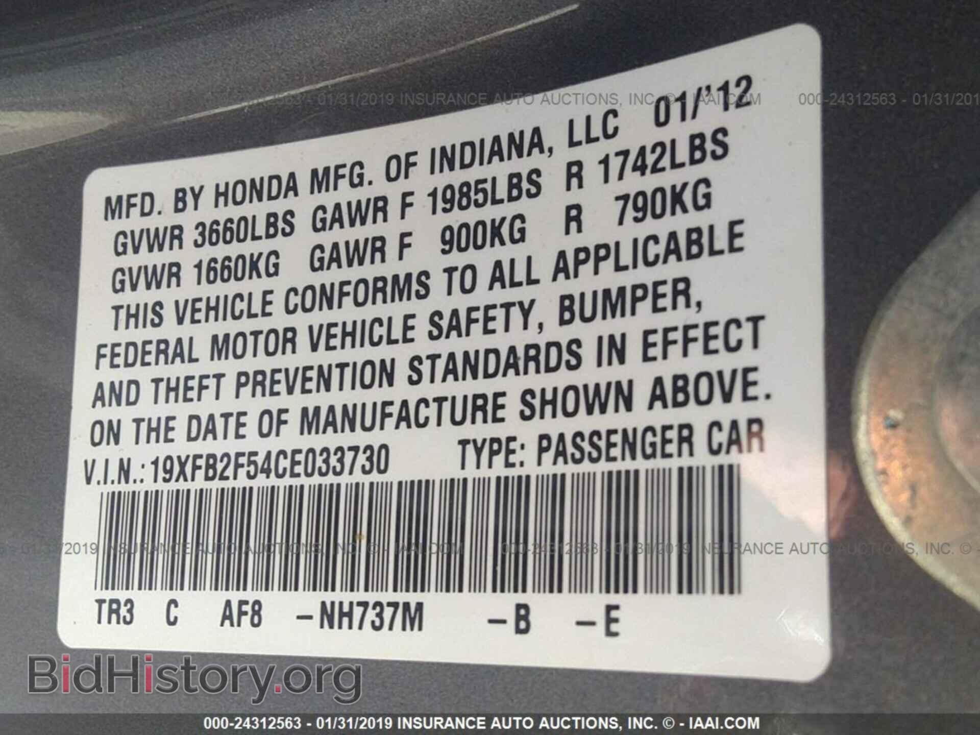 2012 HONDA CIVIC - VIN: 19XFB2F54CE033730 - Photo 9