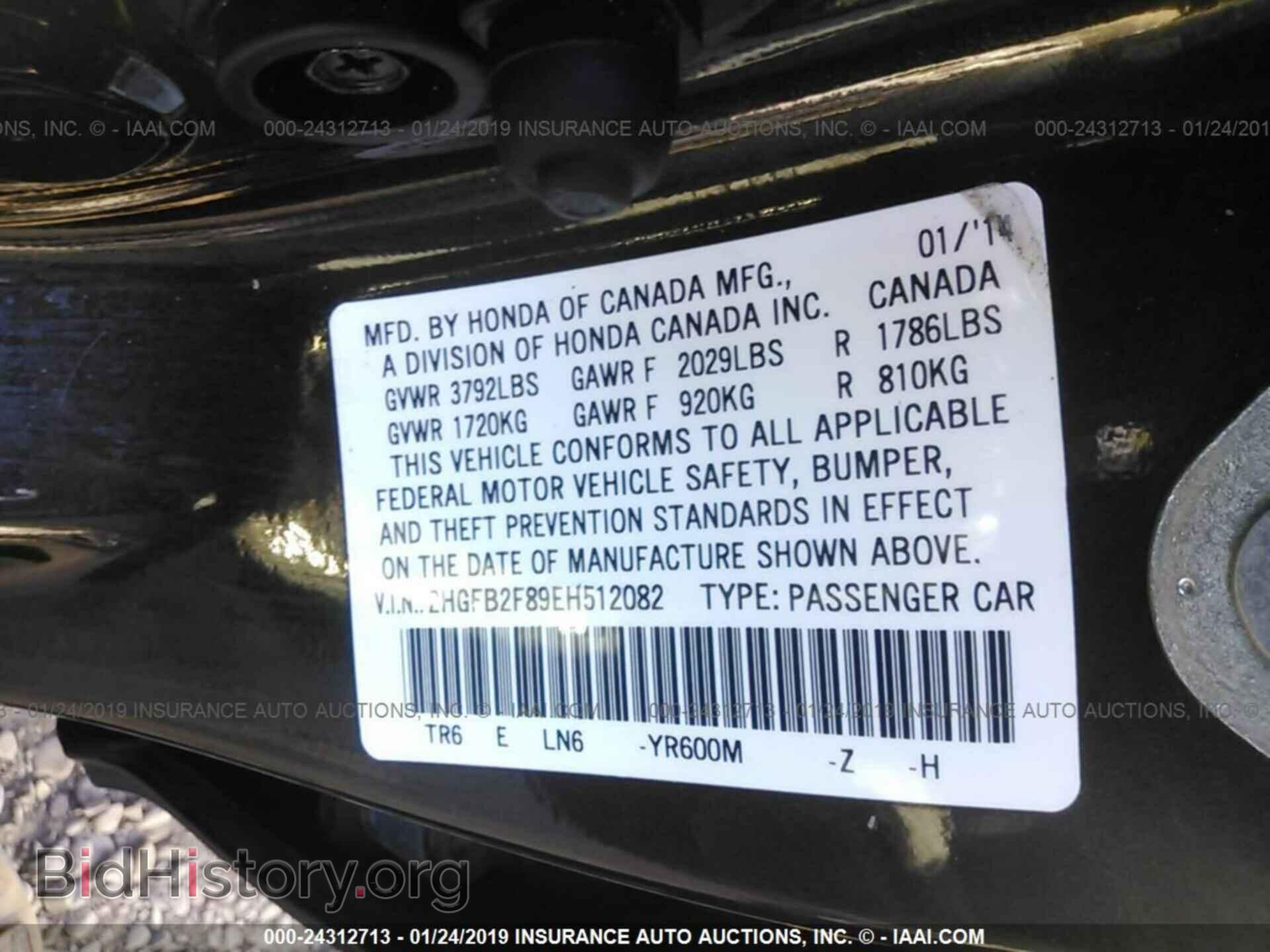 2014 HONDA CIVIC - VIN: 2HGFB2F89EH512082 - Photo 9