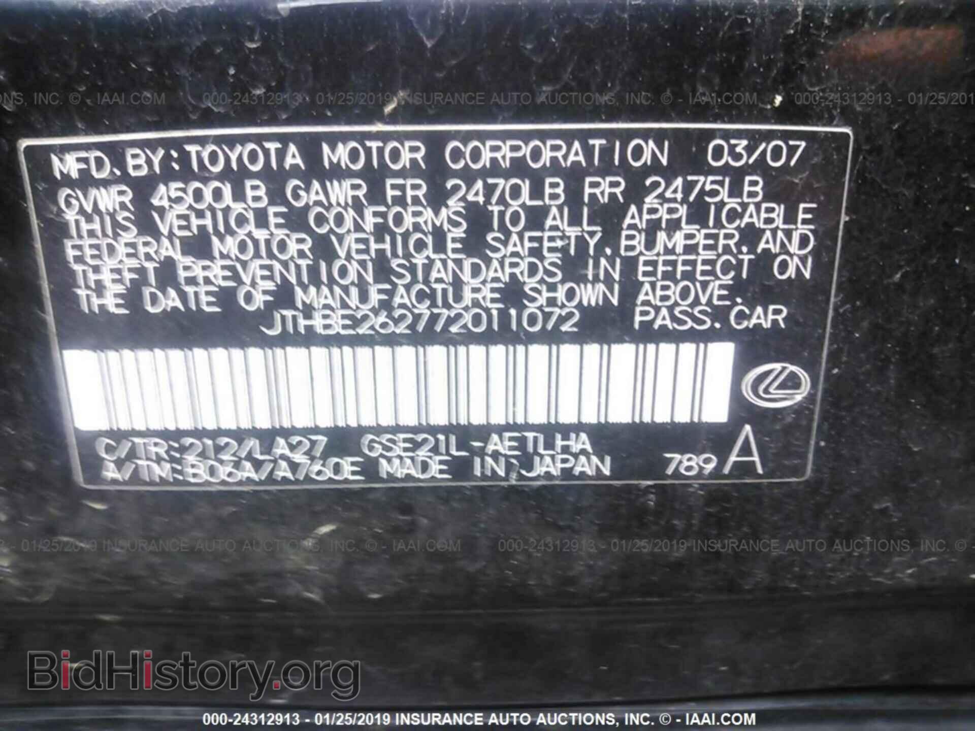 2007 LEXUS IS - VIN: JTHBE262772011072 - Photo 9
