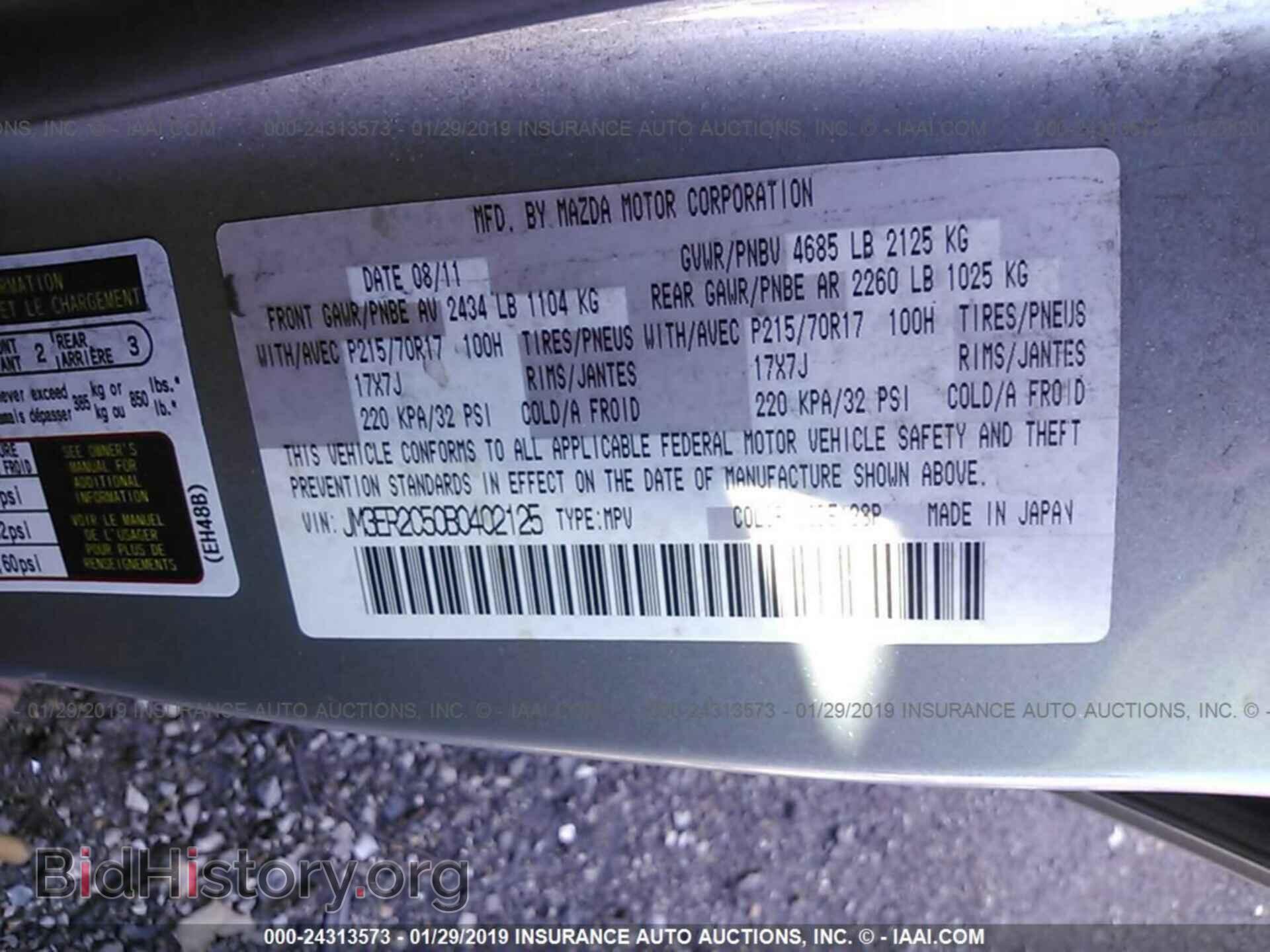 2011 MAZDA CX-7 - VIN: JM3ER2C50B0402125 - Фото 9
