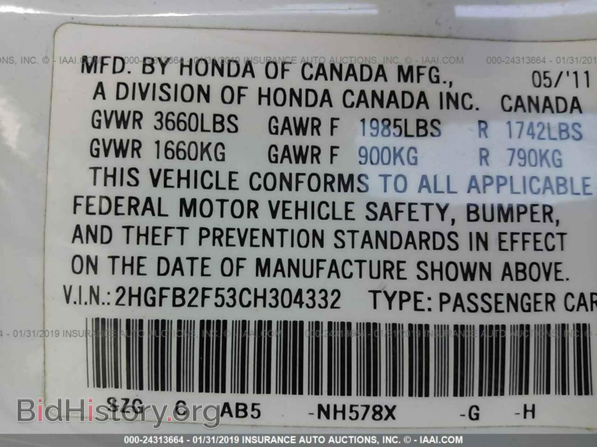2012 HONDA CIVIC - VIN: 2HGFB2F53CH304332 - Фото 9