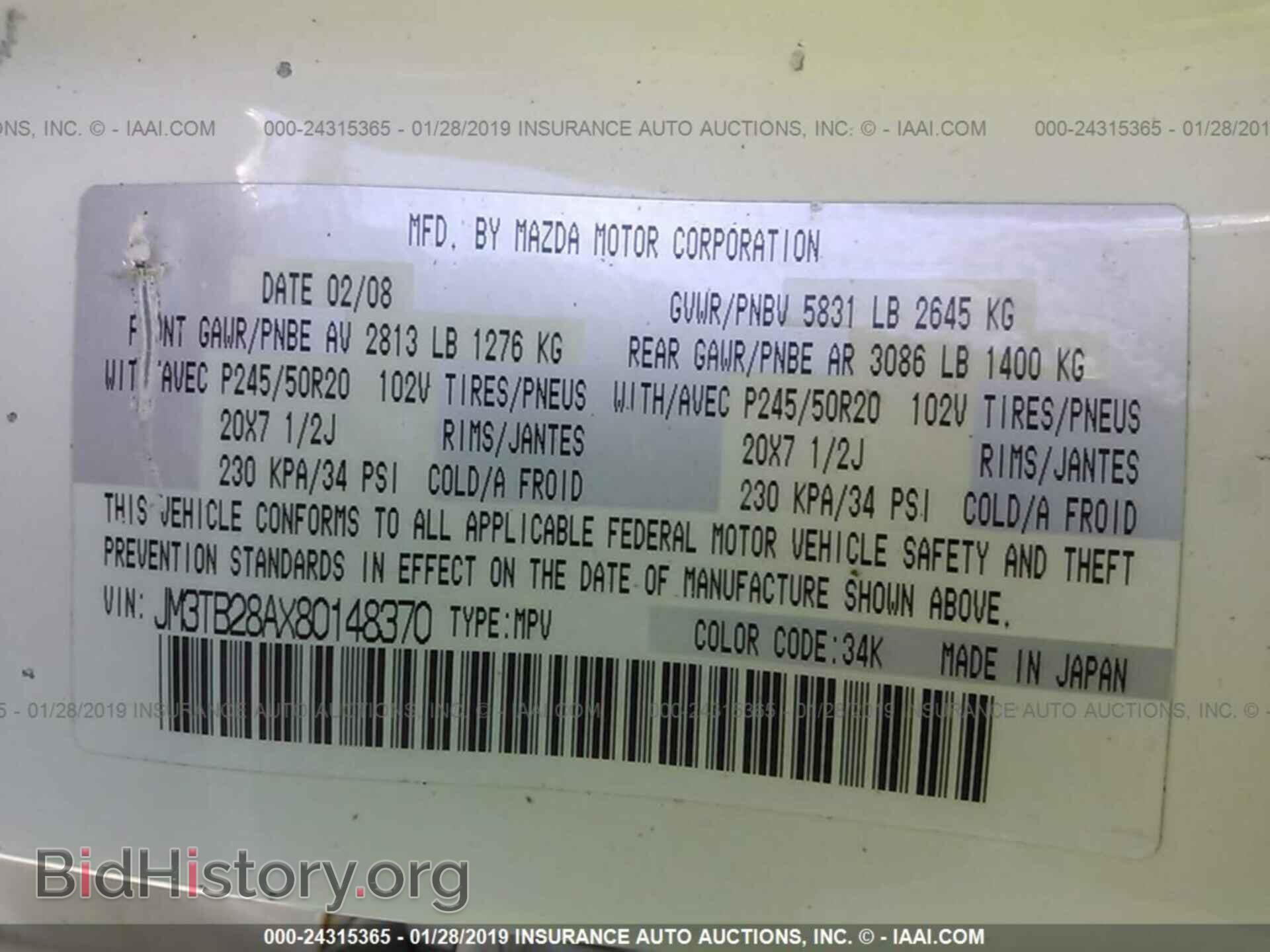 2008 MAZDA CX-9 - VIN: JM3TB28AX80148370 - Фото 9