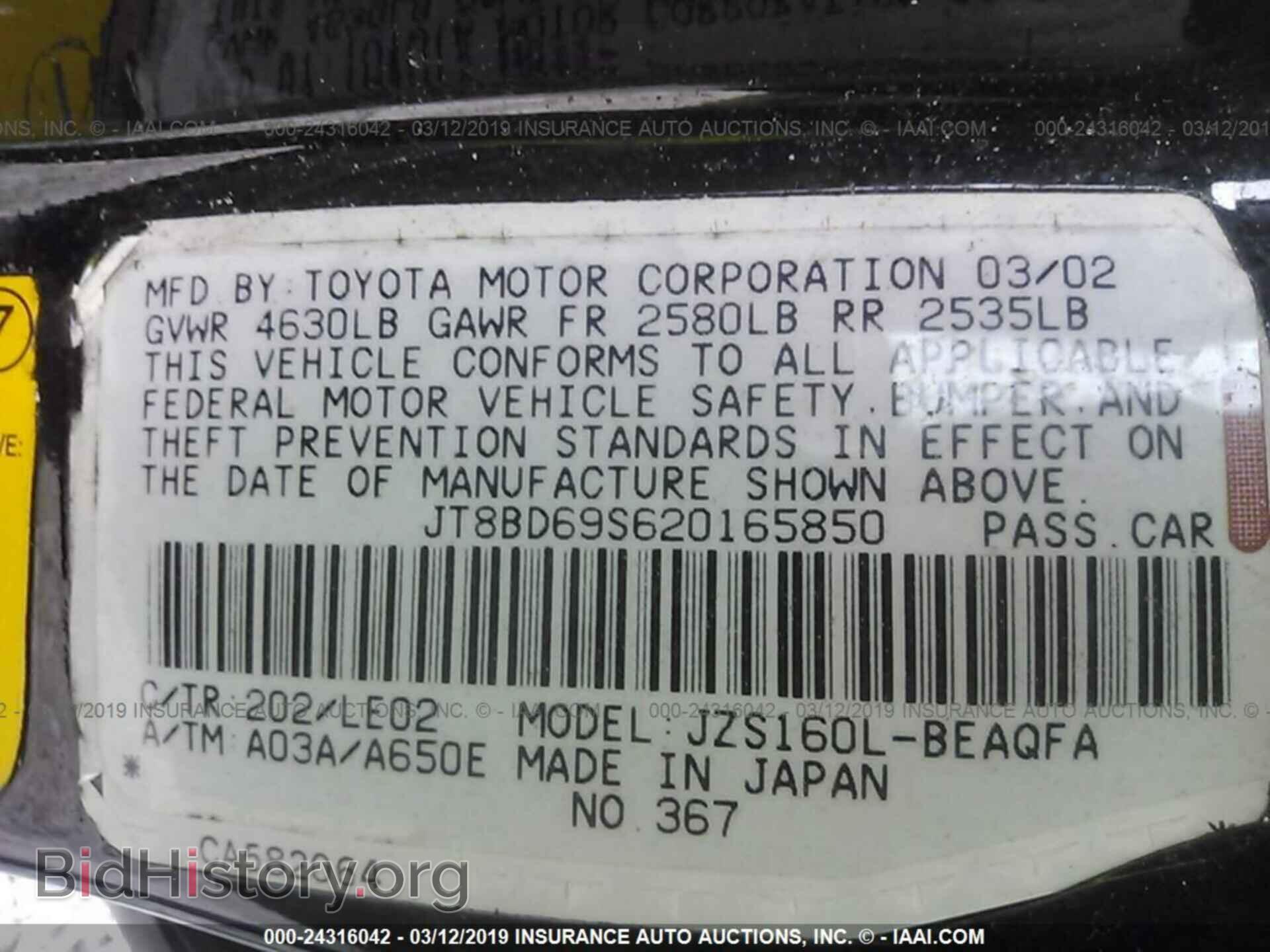 2002 LEXUS GS - VIN: JT8BD69S620165850 - Фото 9
