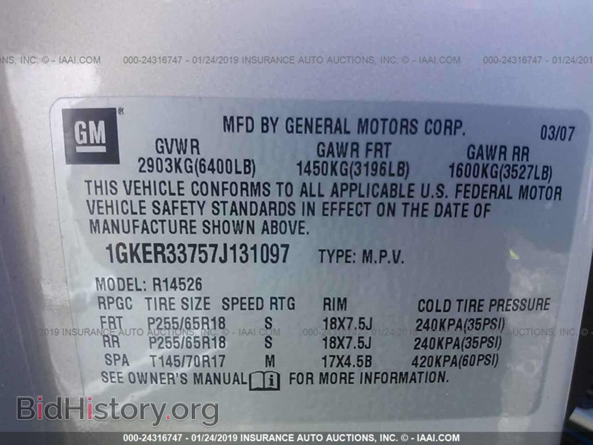 2007 GMC ACADIA - VIN: 1GKER33757J131097 - Фото 9