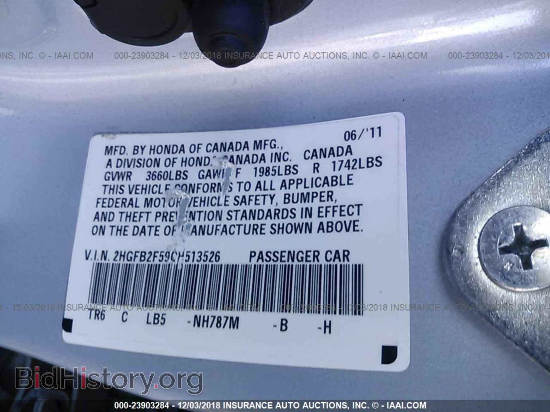 2012 HONDA CIVIC - VIN: 2HGFB2F59CH513526 - Фото 9
