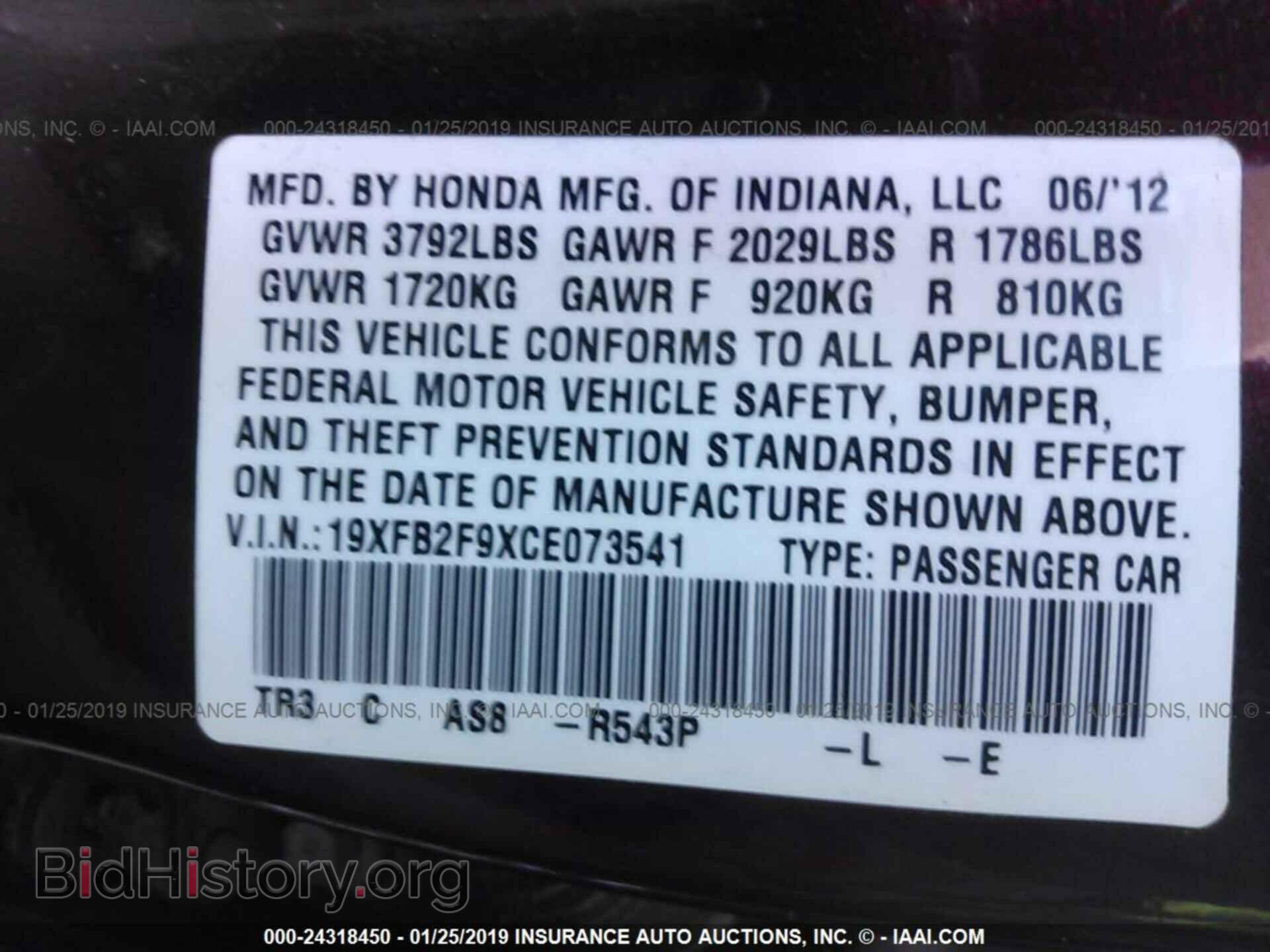 2012 HONDA CIVIC - VIN: 19XFB2F9XCE073541 - Фото 9