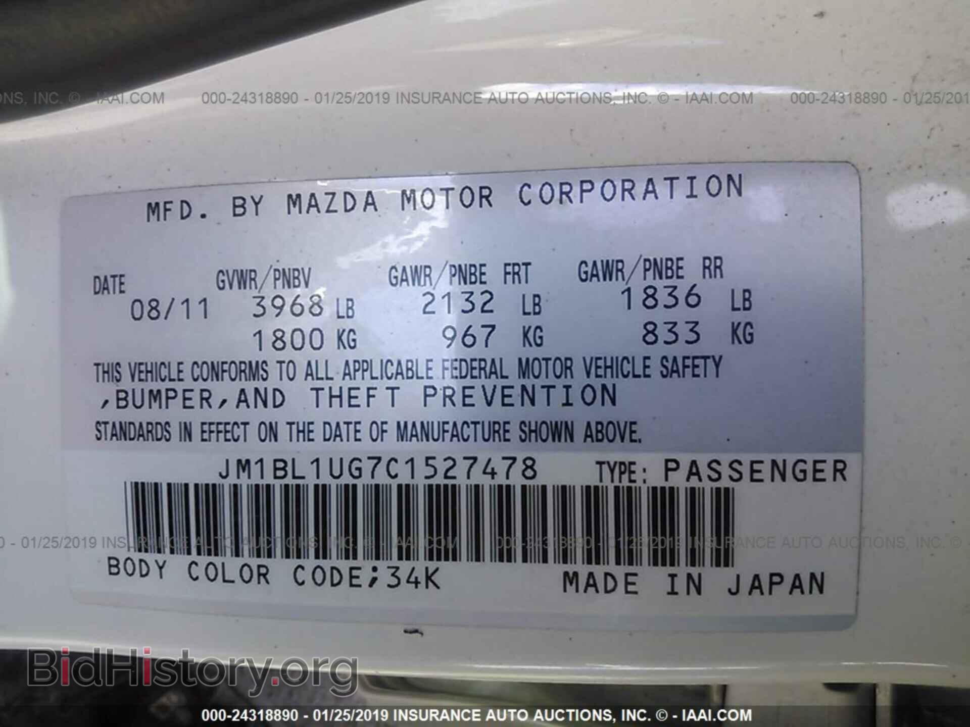 2012 MAZDA 3 - VIN: JM1BL1UG7C1527478 - Фото 9