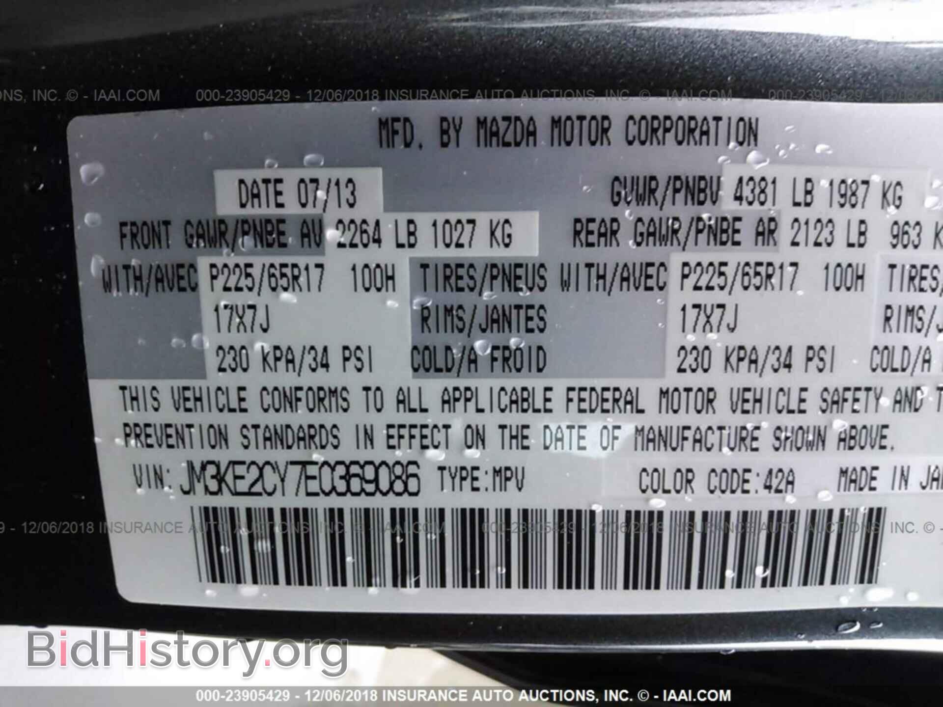 2014 MAZDA CX-5 - VIN: JM3KE2CY7E0369086 - Фото 9