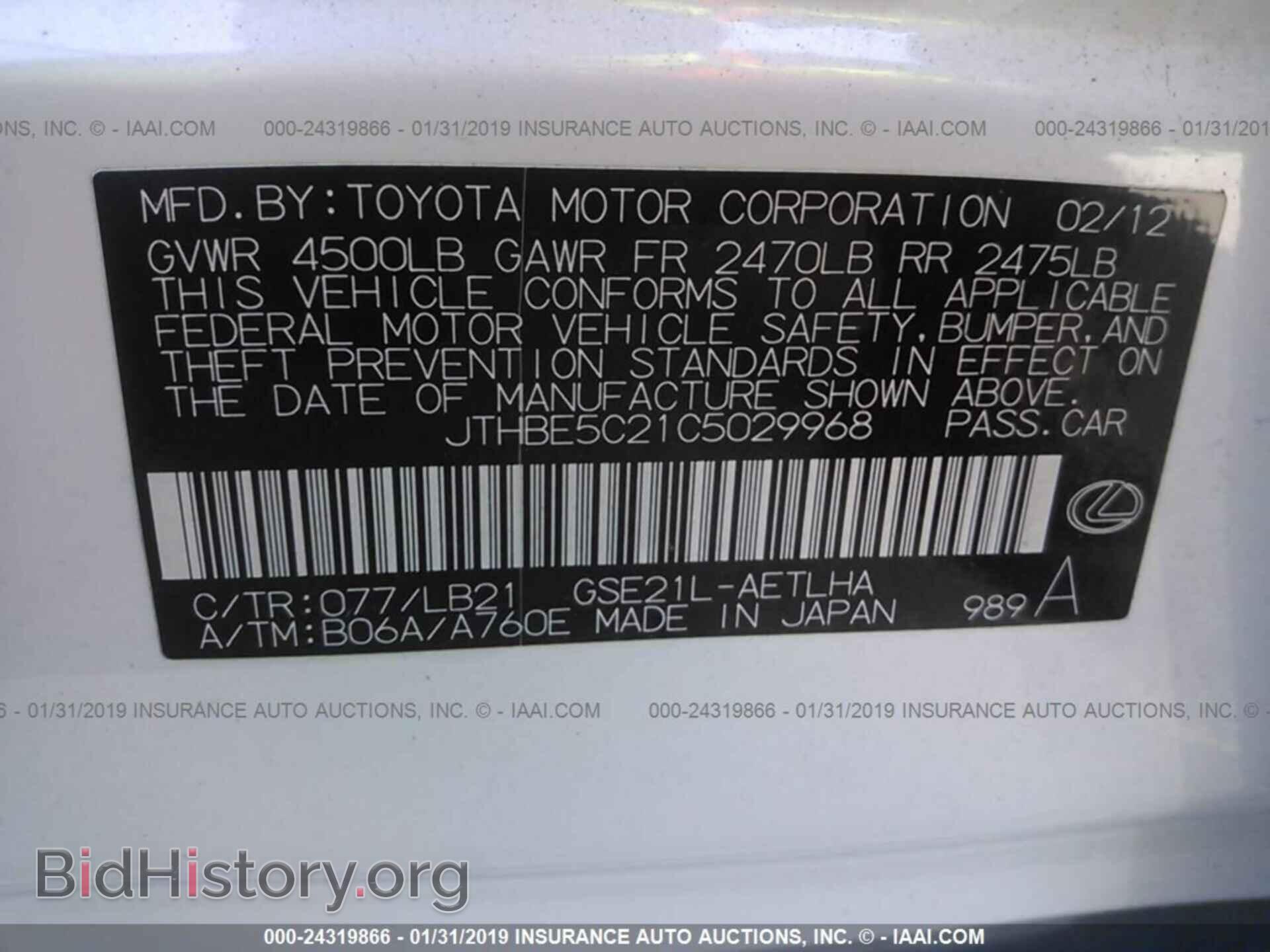 2012 LEXUS IS - VIN: JTHBE5C21C5029968 - Photo 9