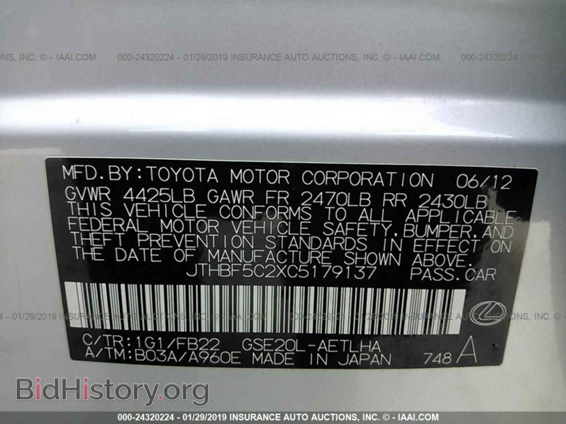2012 LEXUS IS - VIN: JTHBF5C2XC5179137 - Фото 9