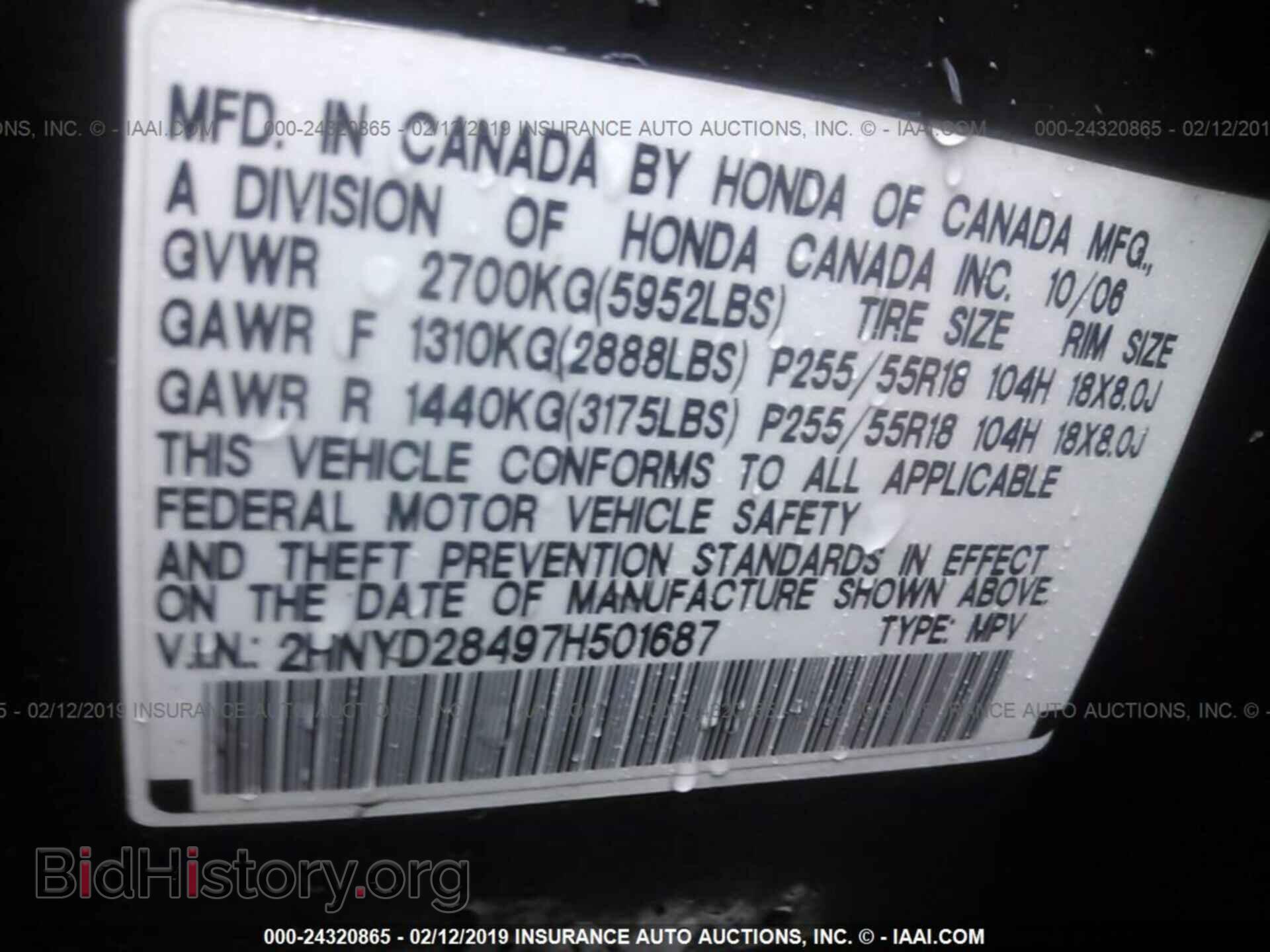 2007 ACURA MDX - VIN: 2HNYD28497H501687 - Фото 9