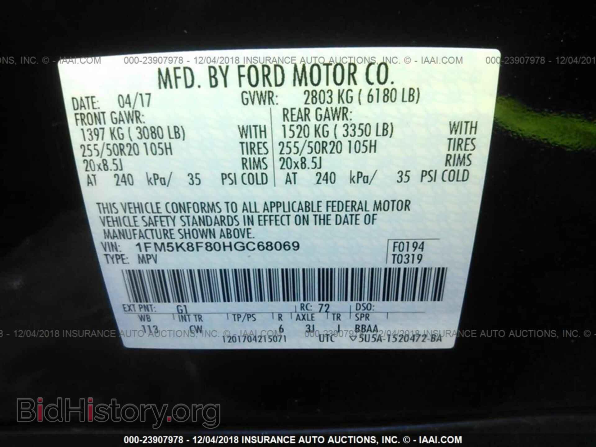 2017 FORD EXPLORER - VIN: 1FM5K8F80HGC68069 - Фото 9