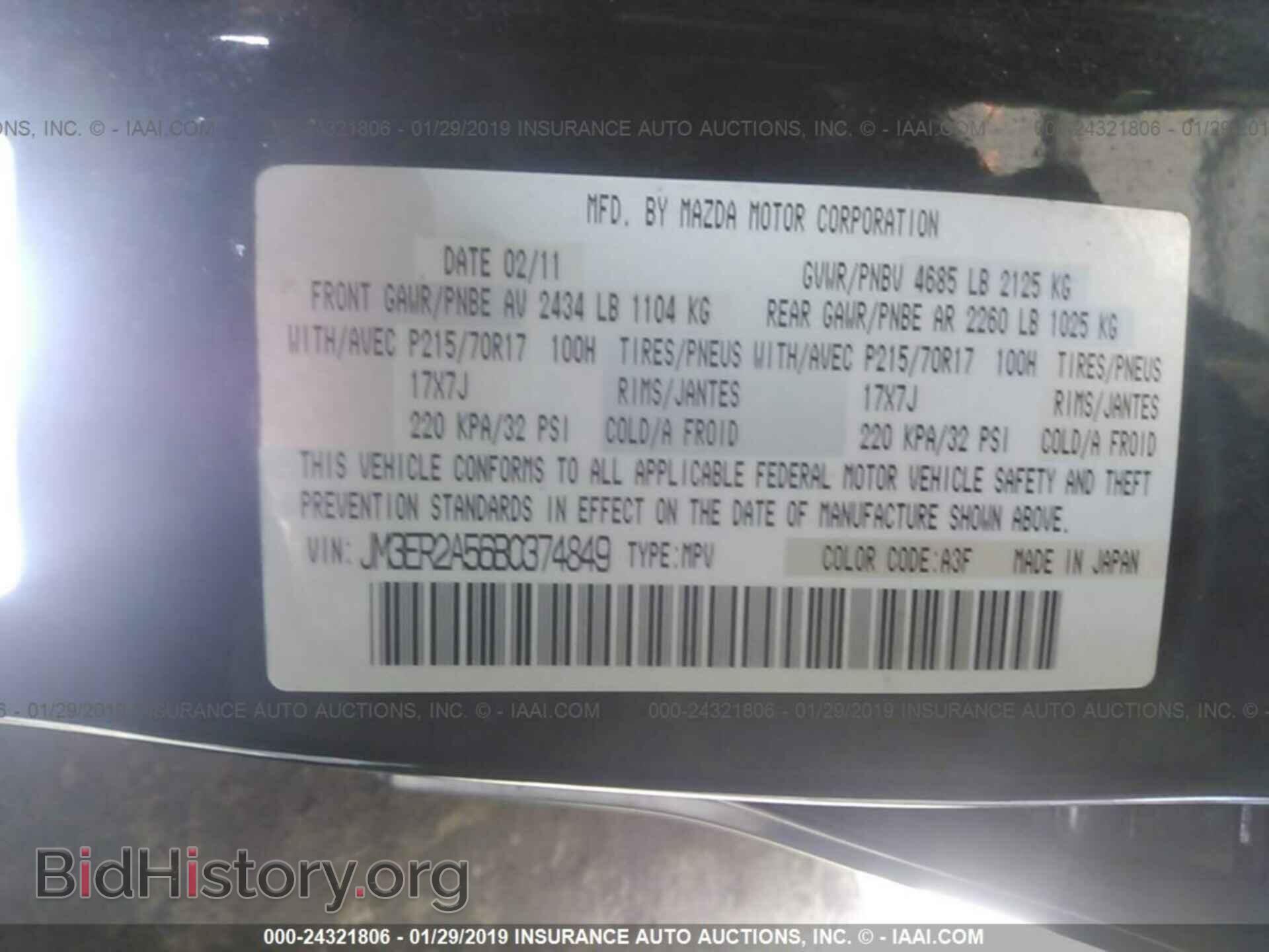 2011 MAZDA CX-7 - VIN: JM3ER2A56B0374849 - Фото 9