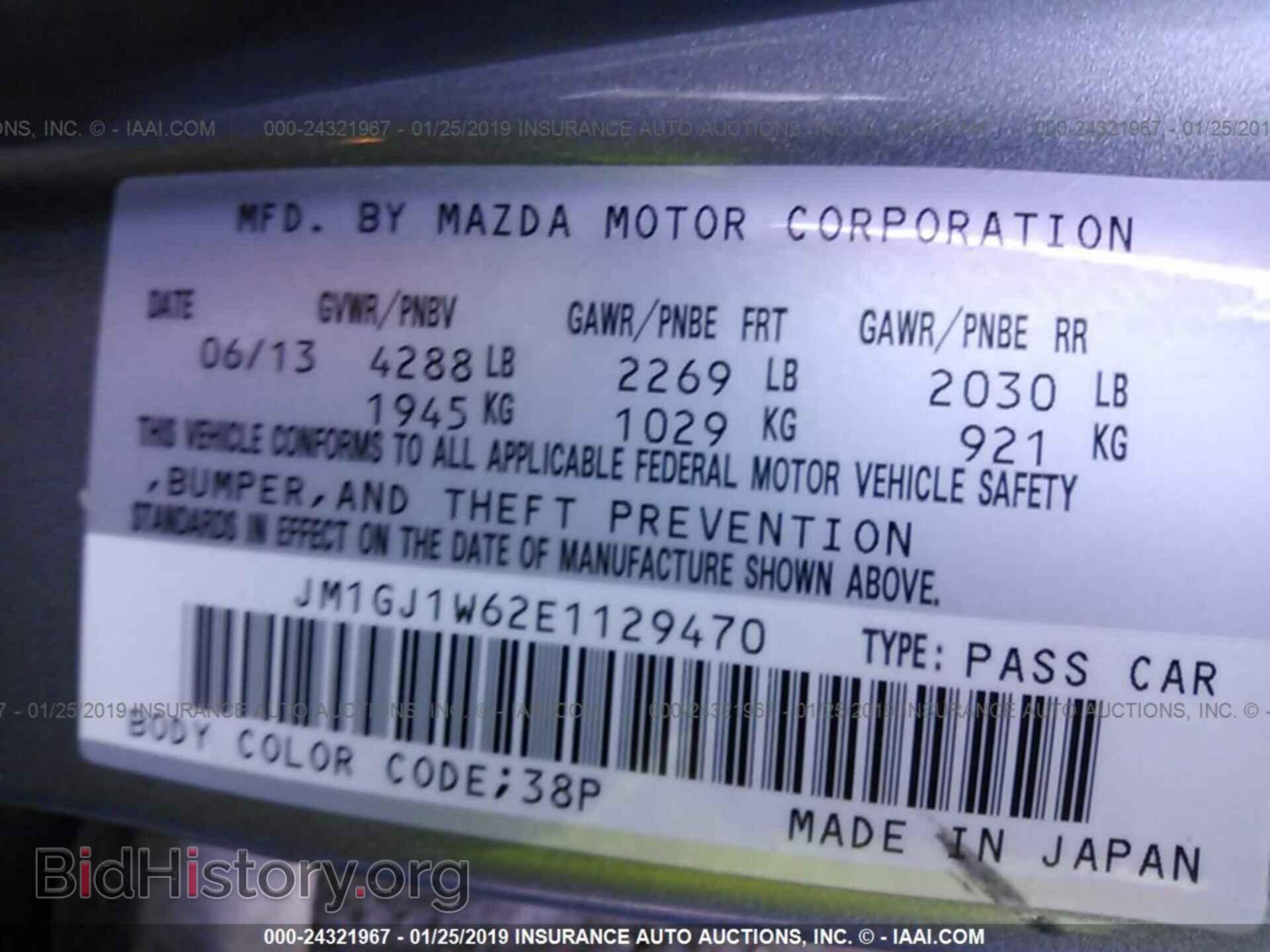 2014 MAZDA 6 - VIN: JM1GJ1W62E1129470 - Фото 9